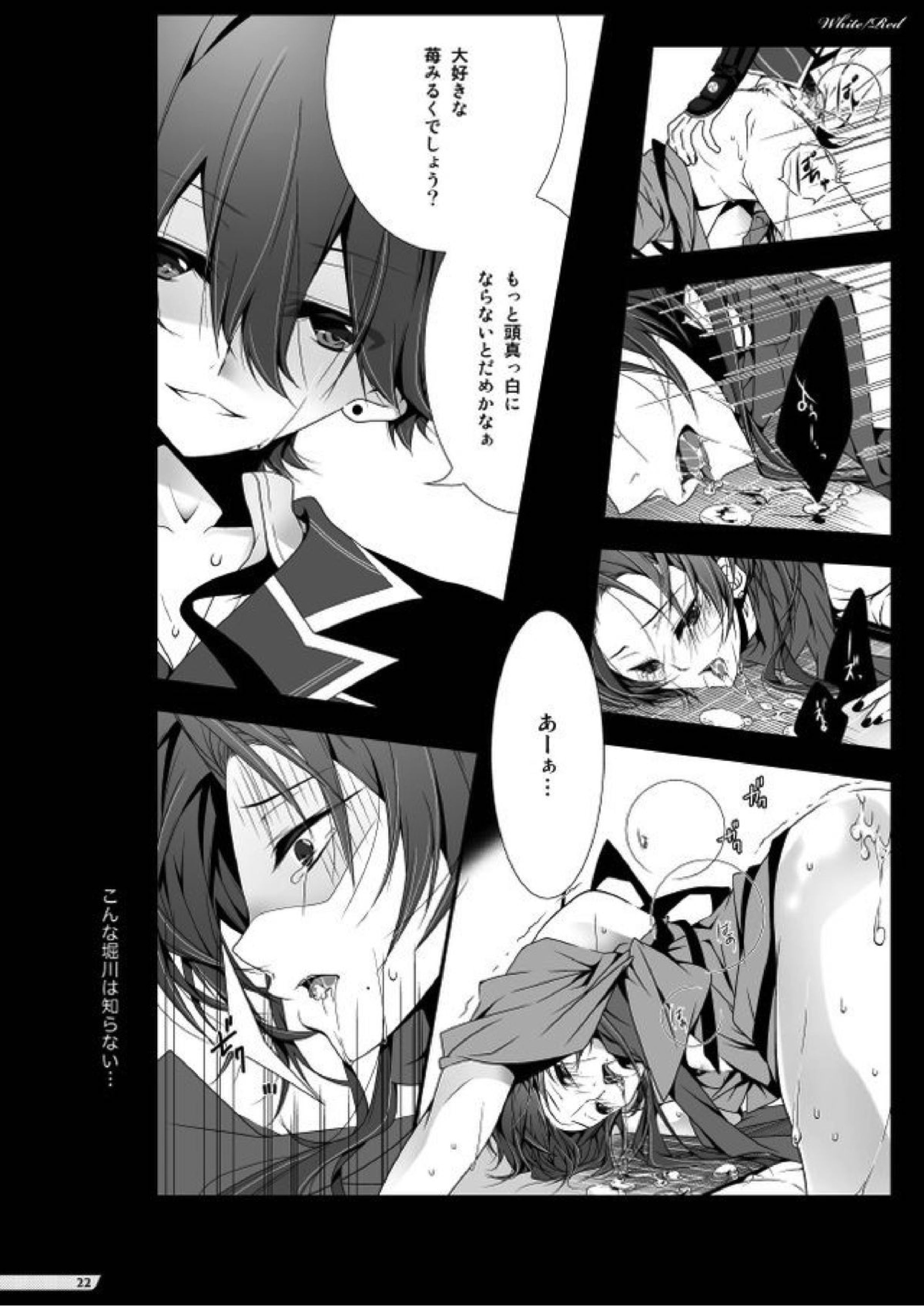 White-Red 20ページ