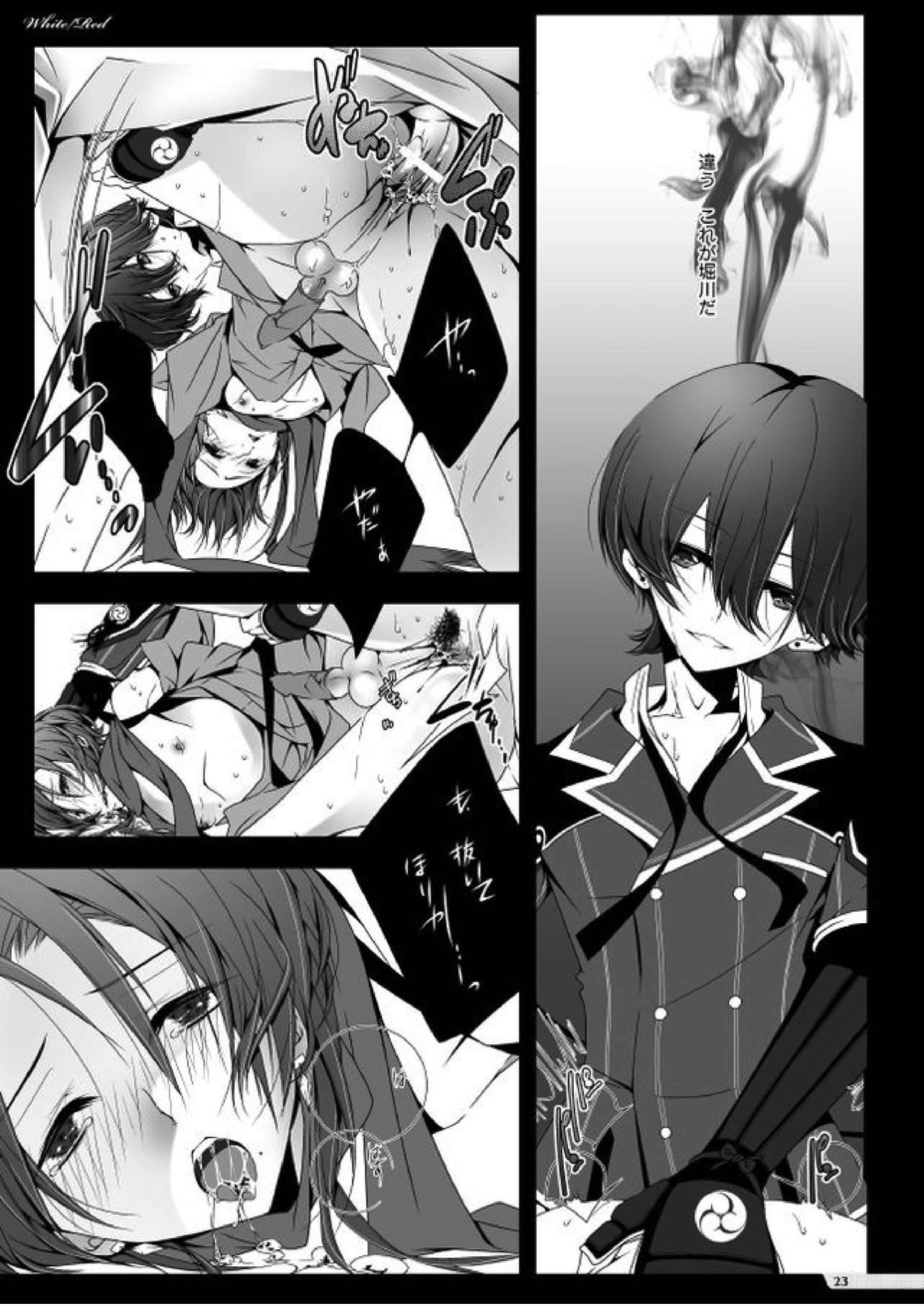 White-Red 21ページ