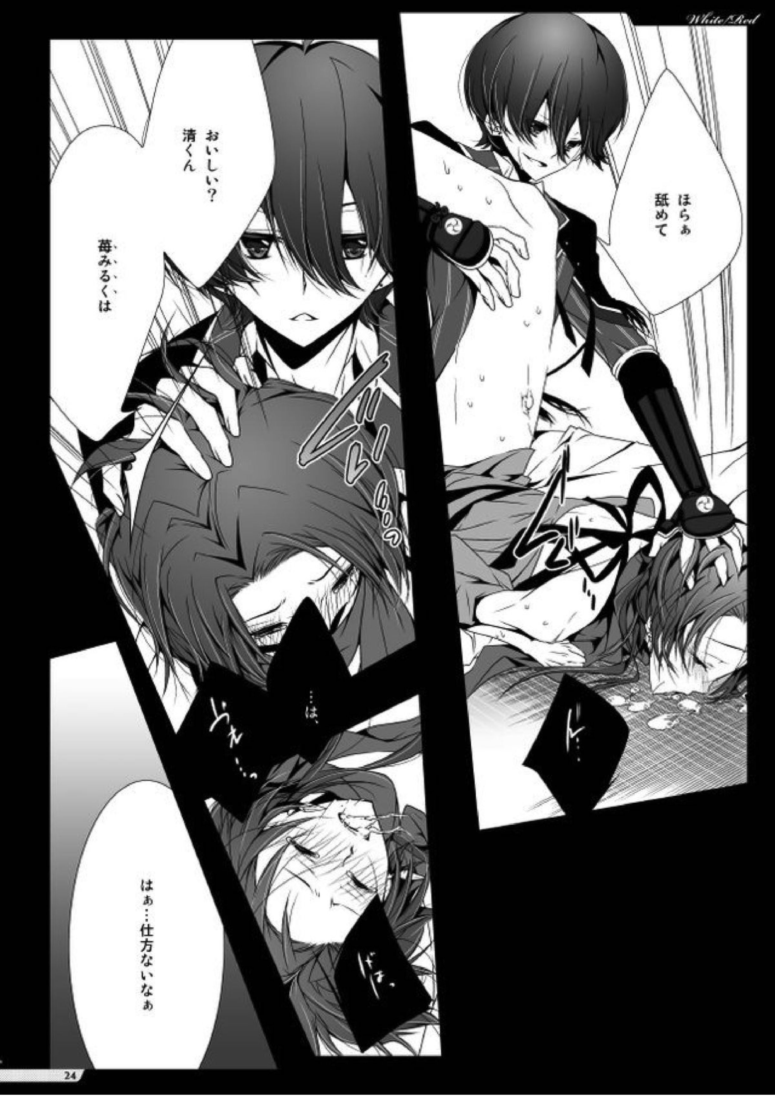 White-Red 22ページ