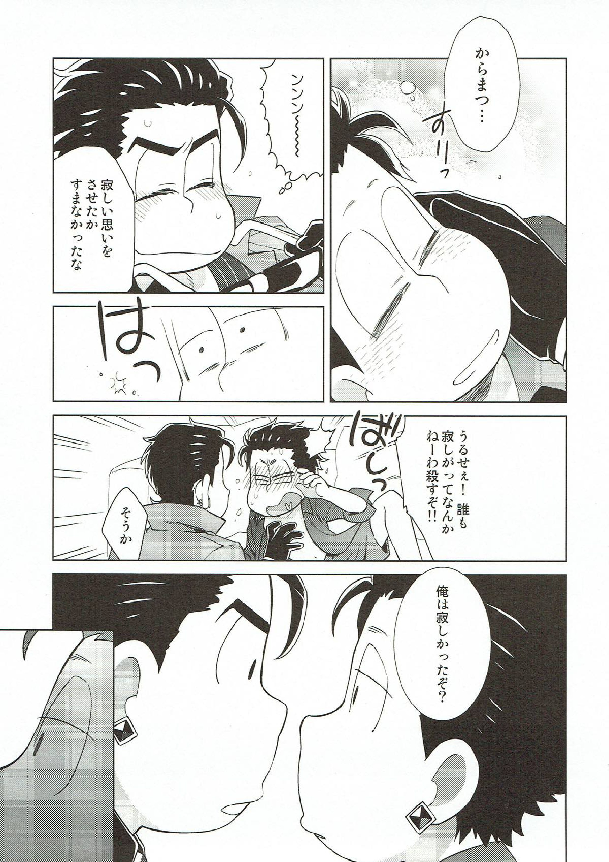 いっしょにバカンスって言ったのに！ 15ページ