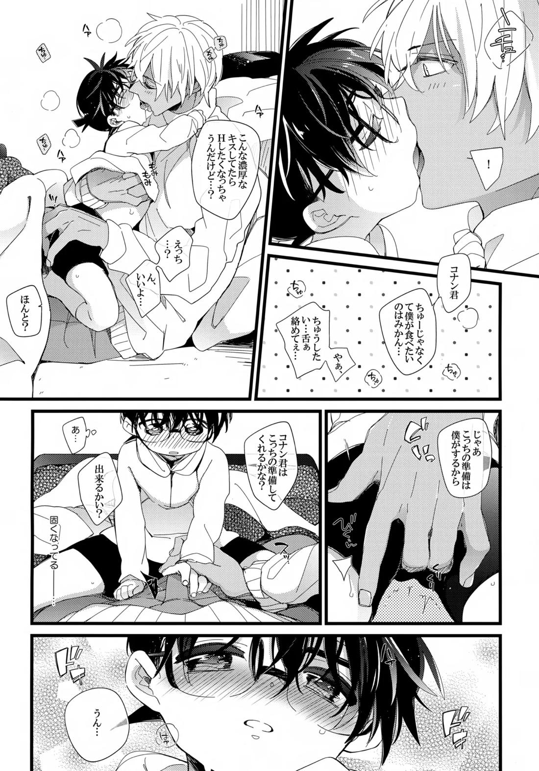 1LDKの事情 <> 7ページ
