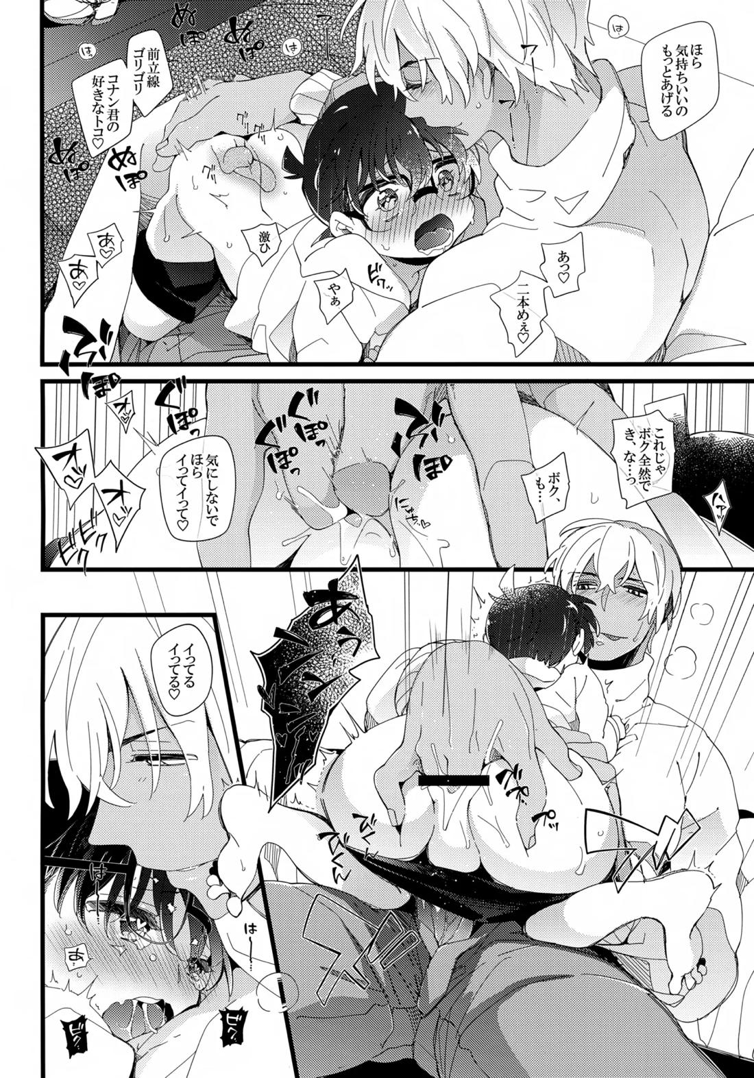 1LDKの事情 <> 9ページ