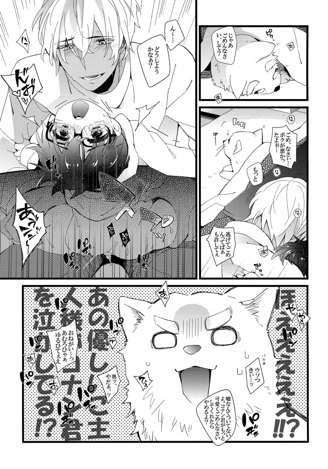 1LDKの事情 <> 14ページ