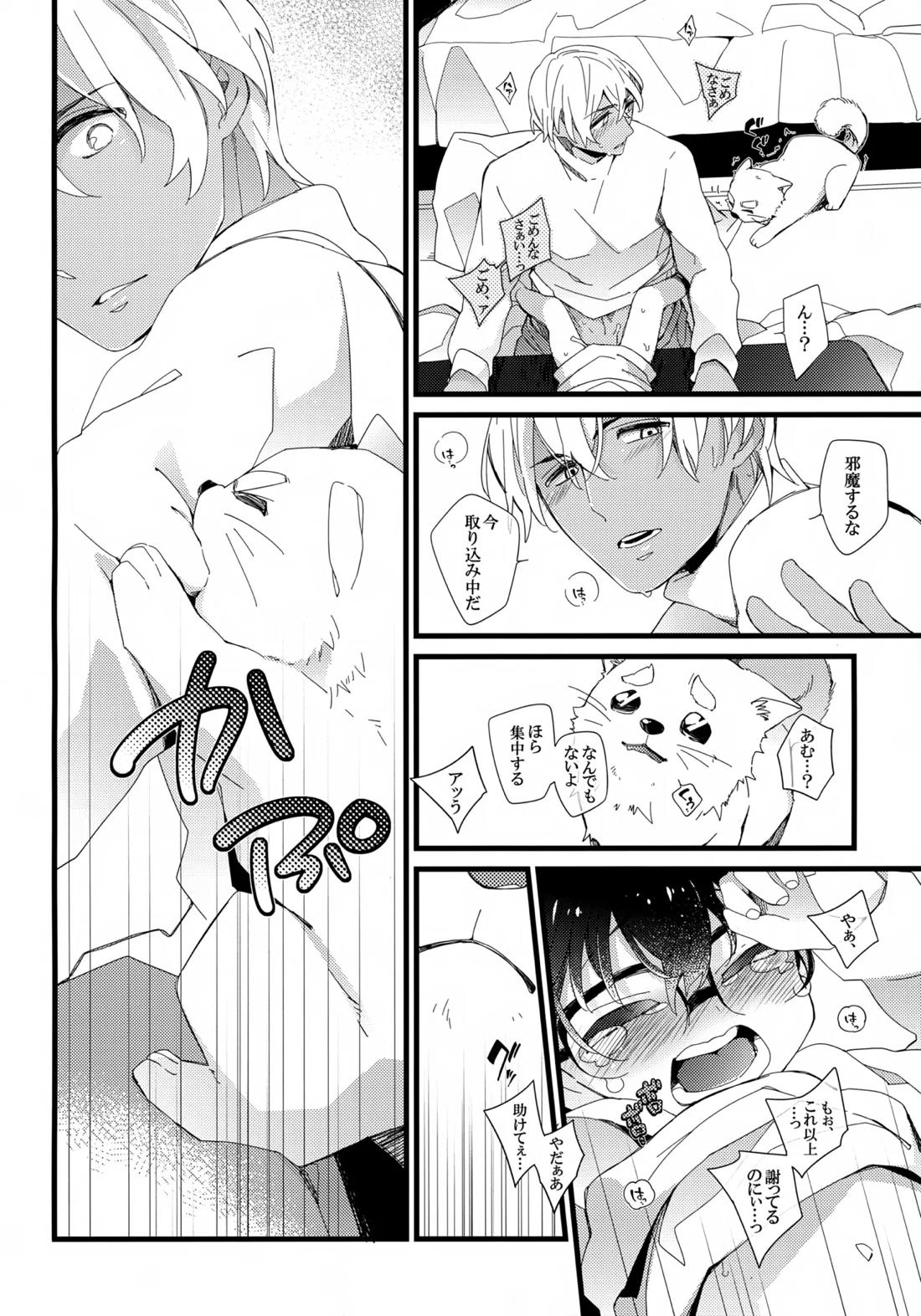 1LDKの事情 <> 15ページ