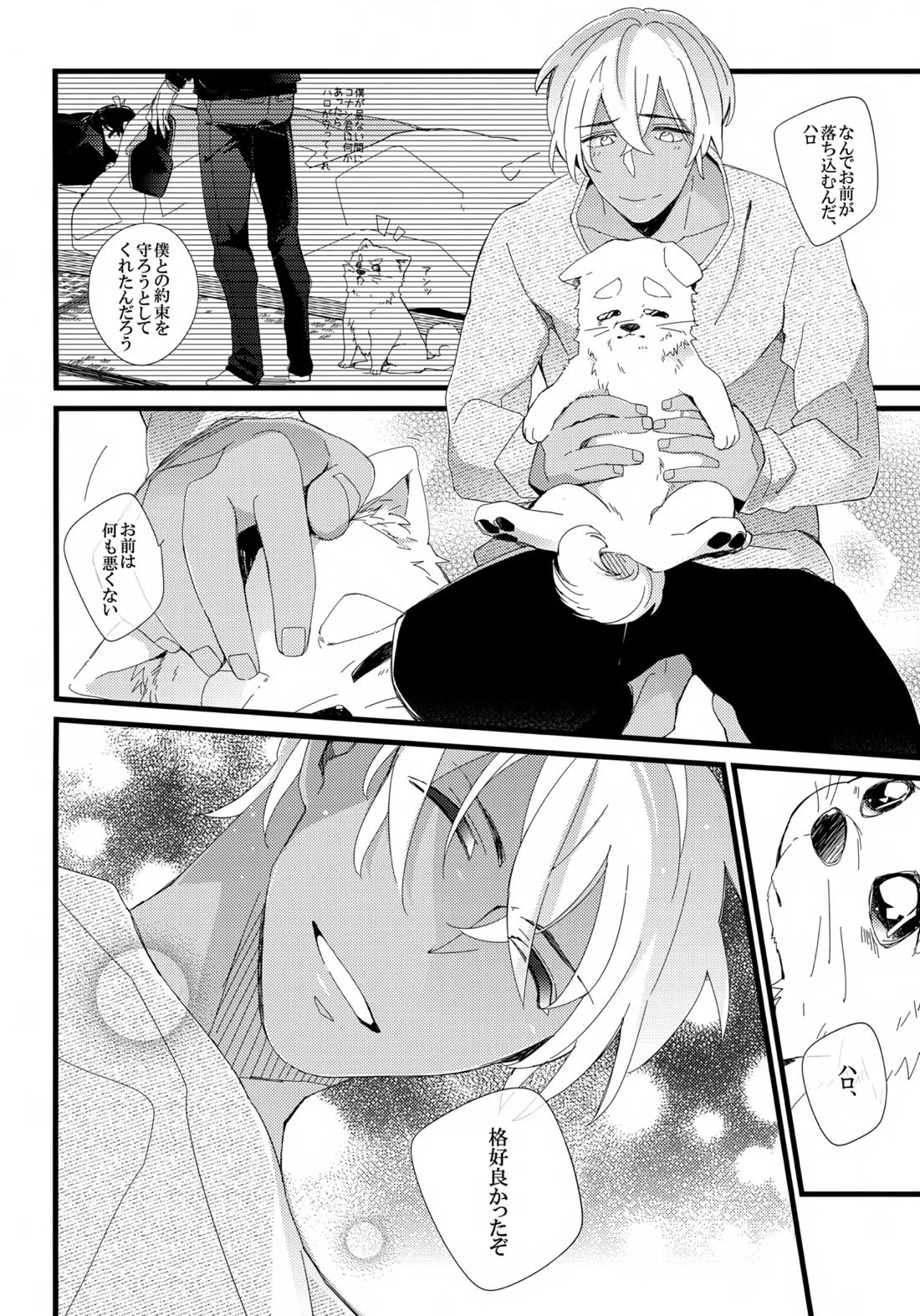 1LDKの事情 <> 19ページ