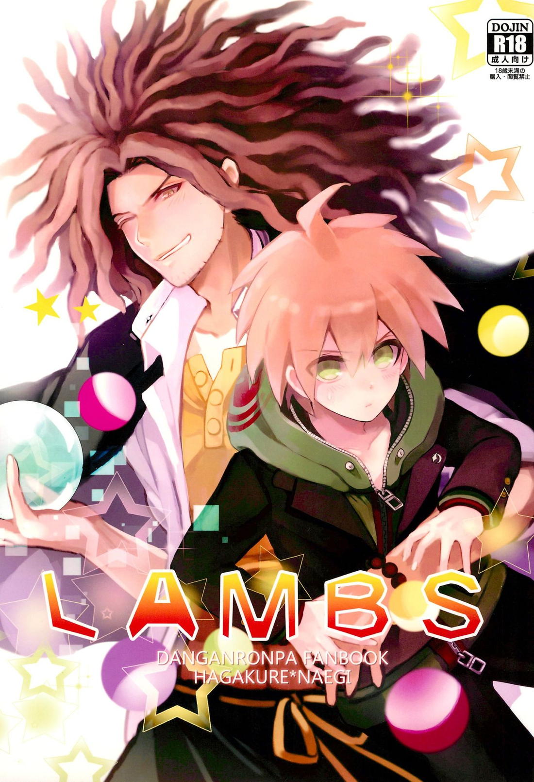 LAMBS 1ページ