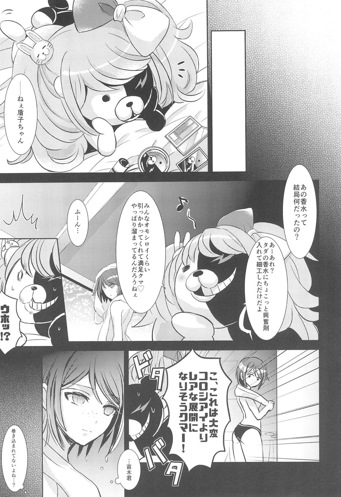 LAMBS 16ページ