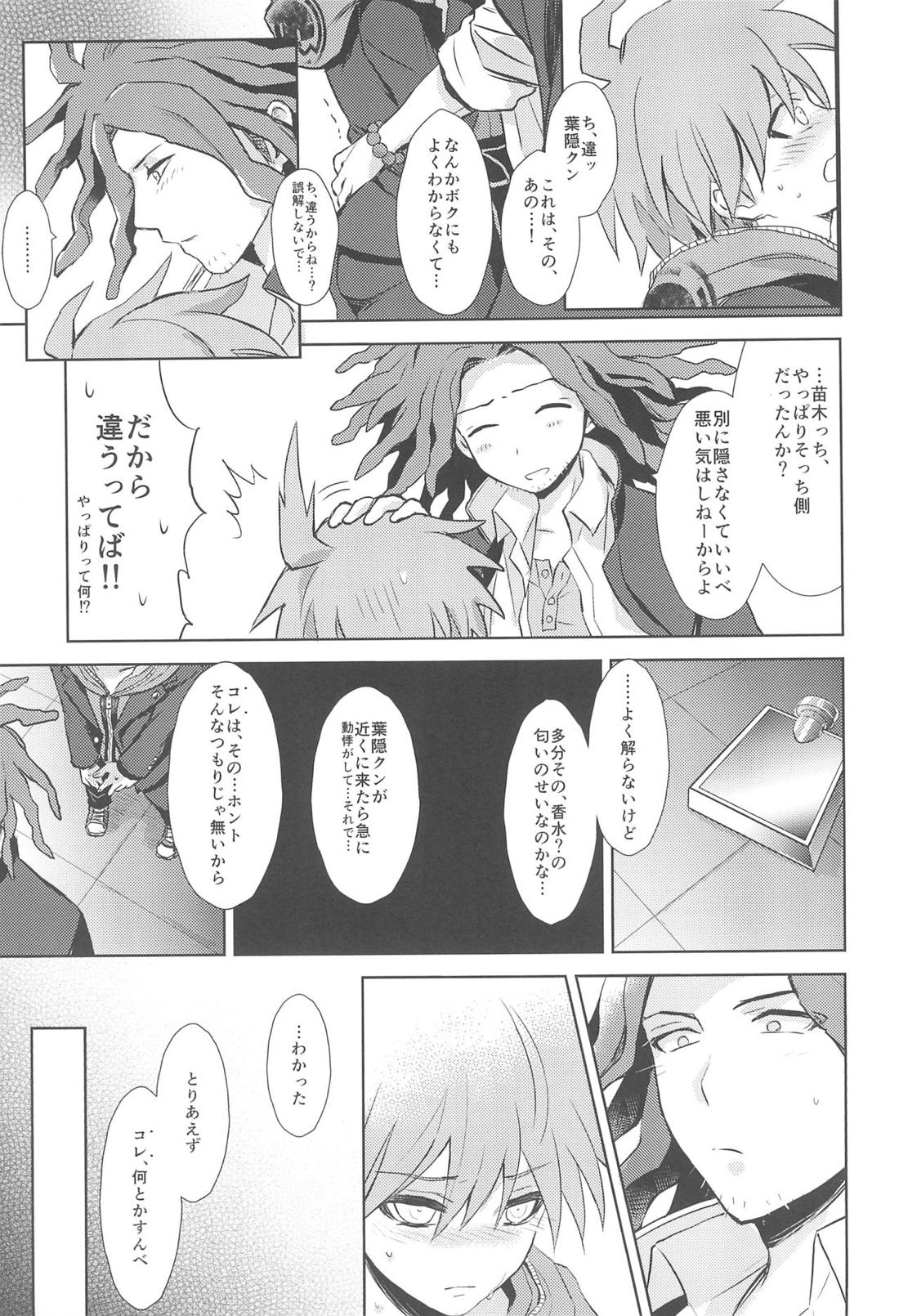 LAMBS 18ページ