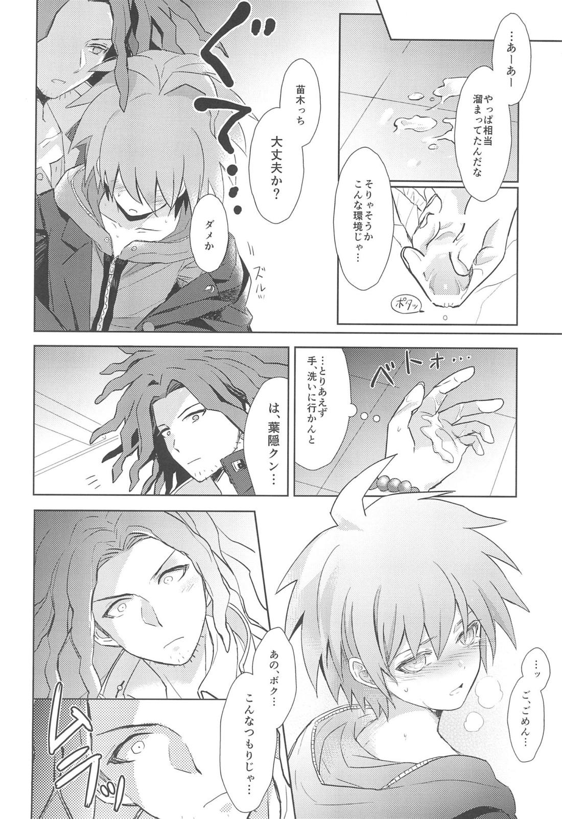 LAMBS 21ページ