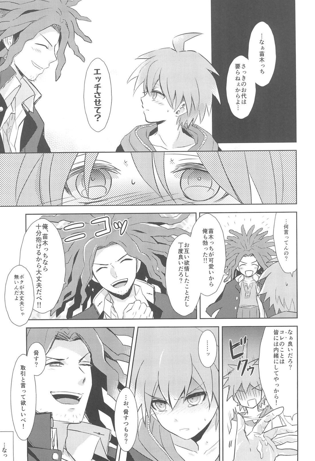LAMBS 22ページ