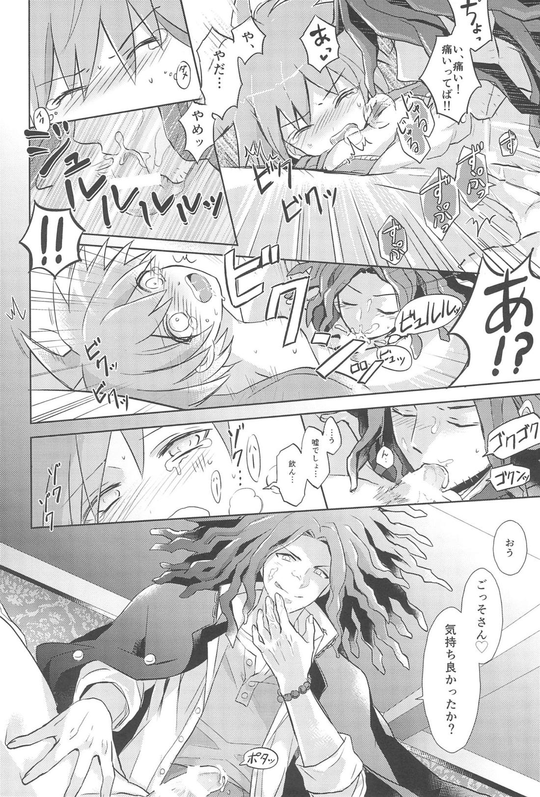 LAMBS 27ページ