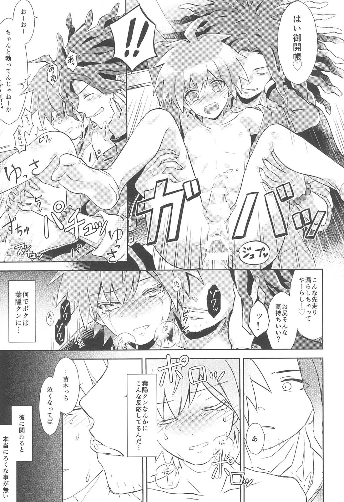 LAMBS 32ページ