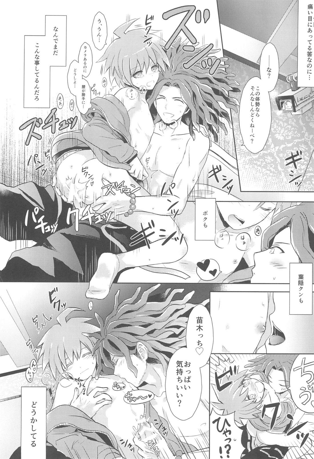 LAMBS 33ページ