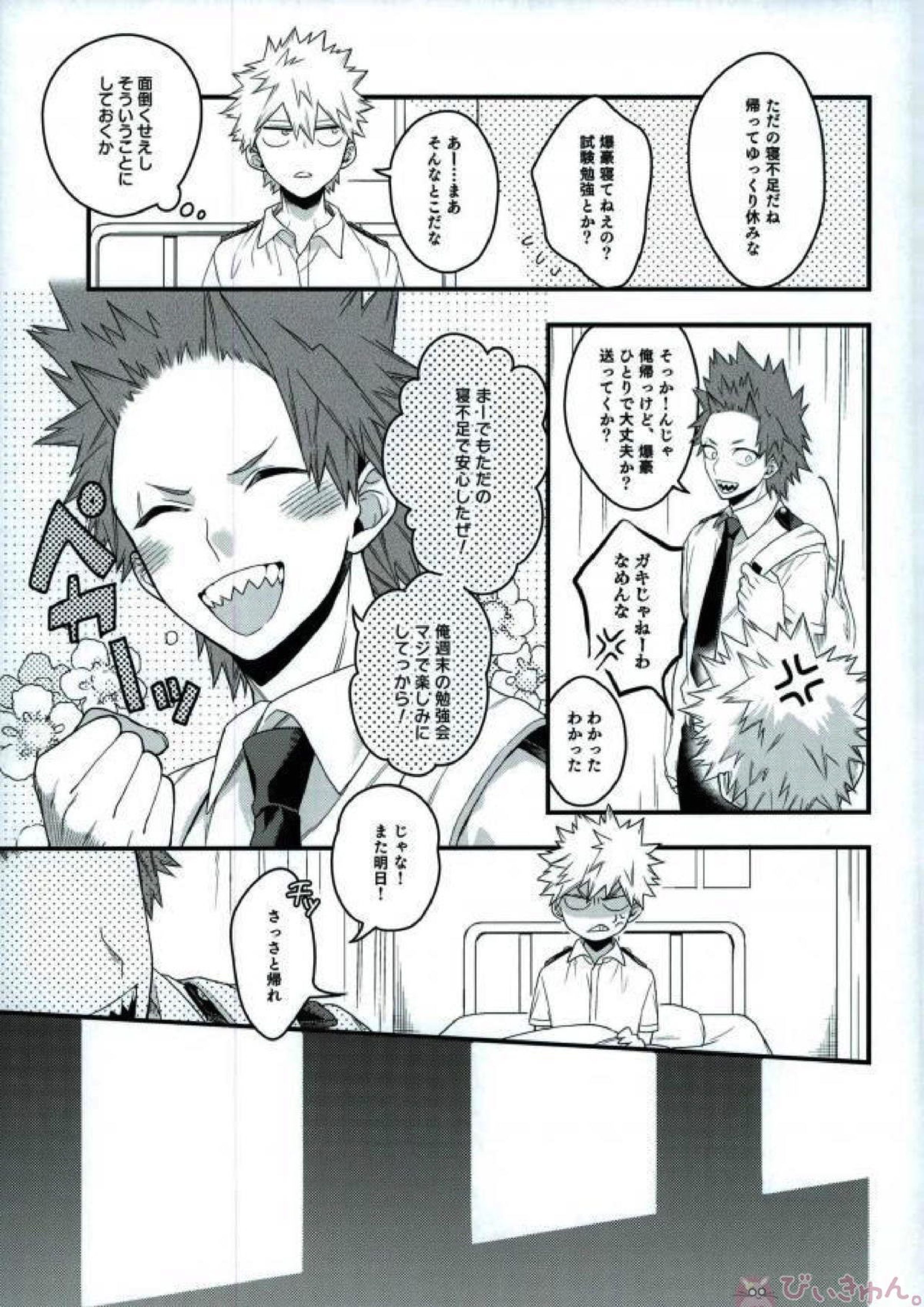 トランキライザーエックス 10ページ