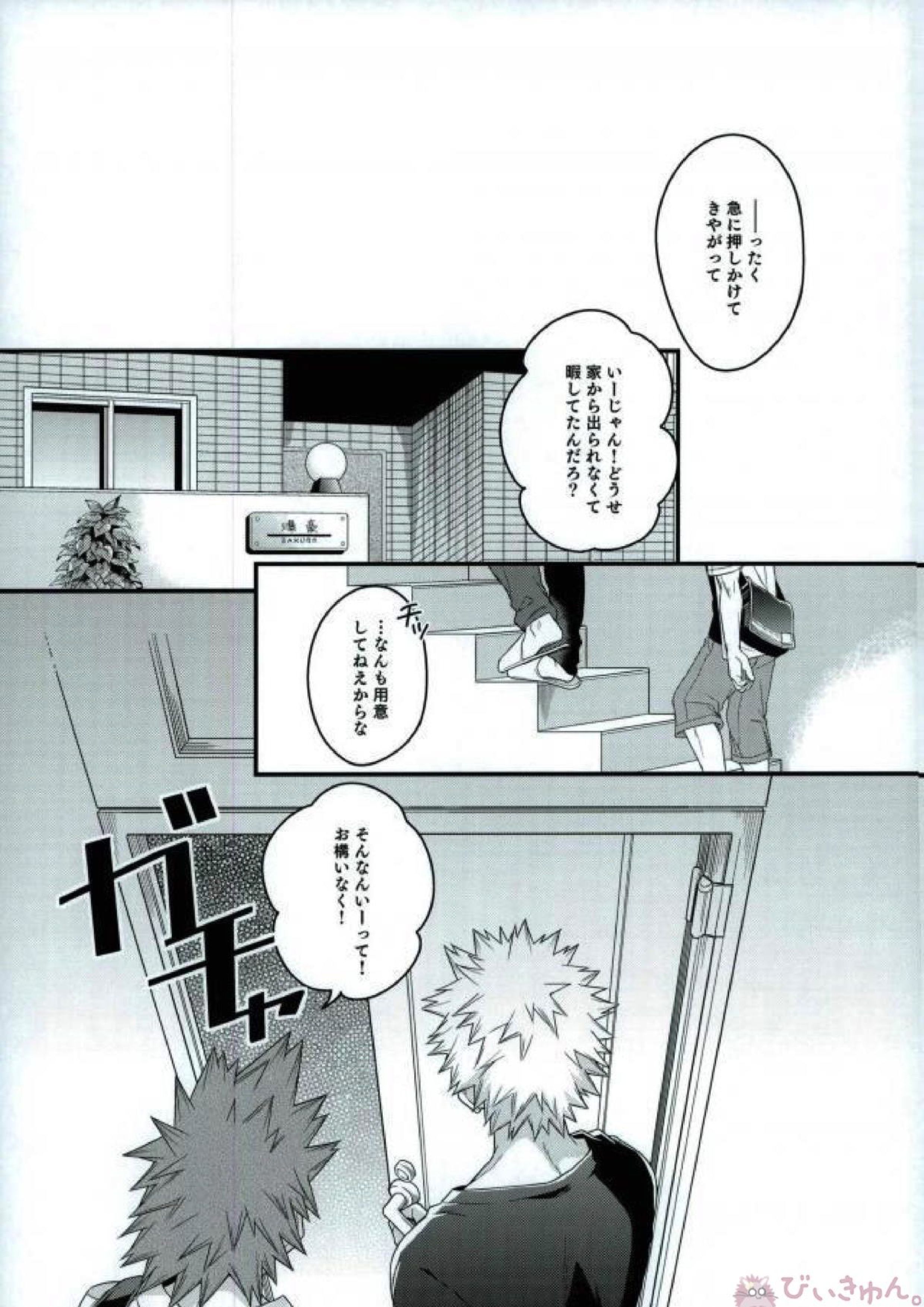 トランキライザーエックス 13ページ
