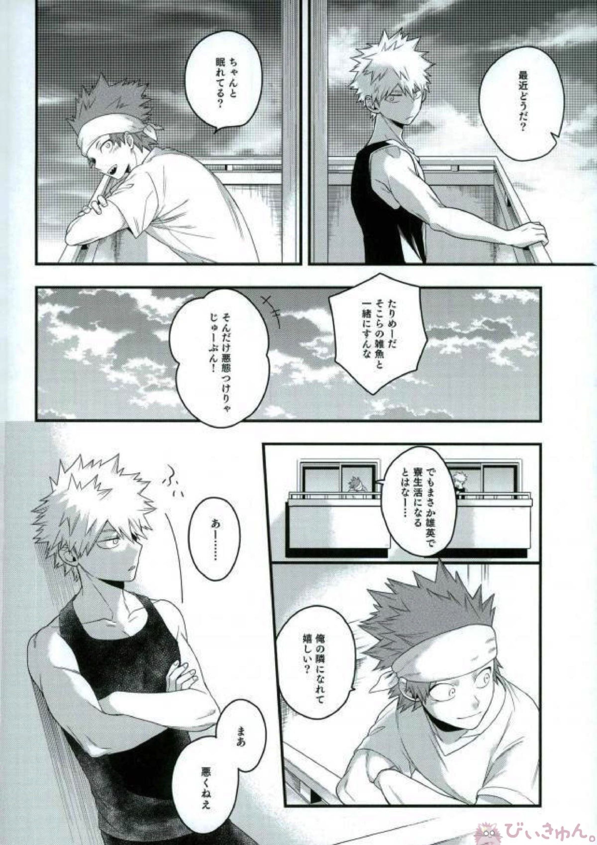 トランキライザーエックス 24ページ