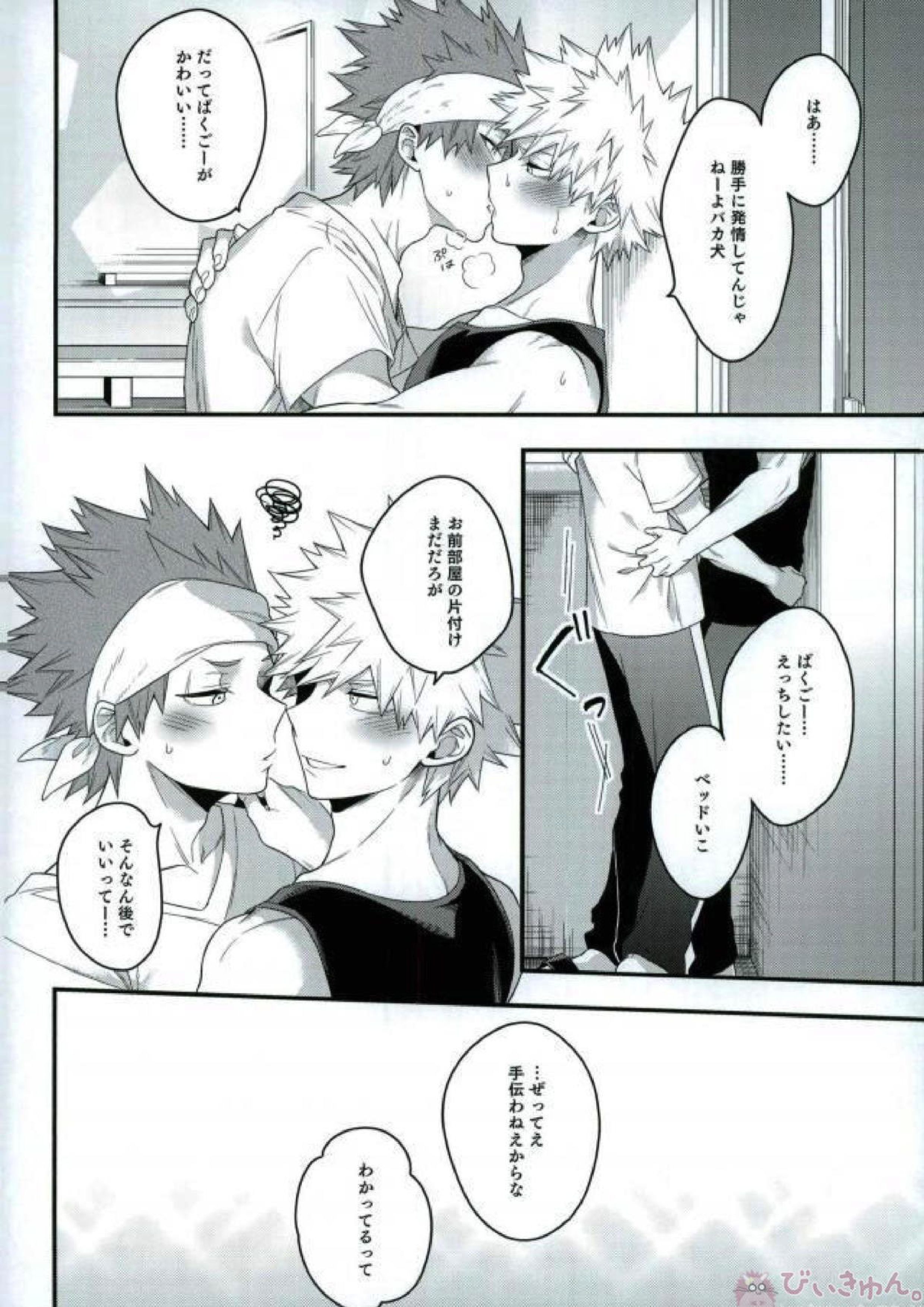 トランキライザーエックス 26ページ