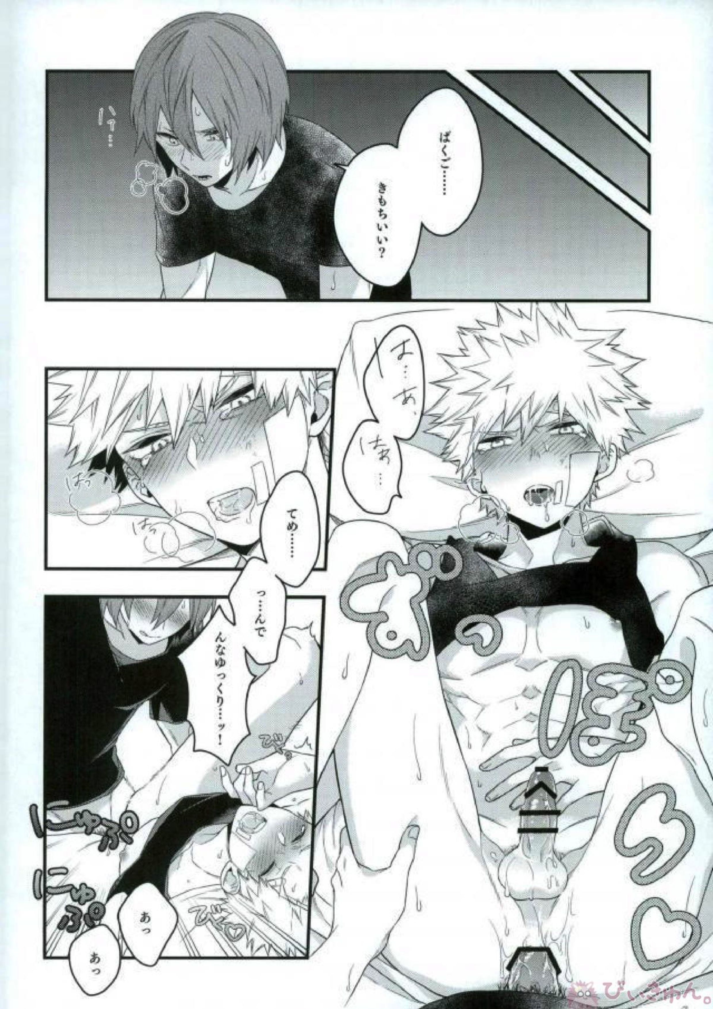 トランキライザーエックス 32ページ