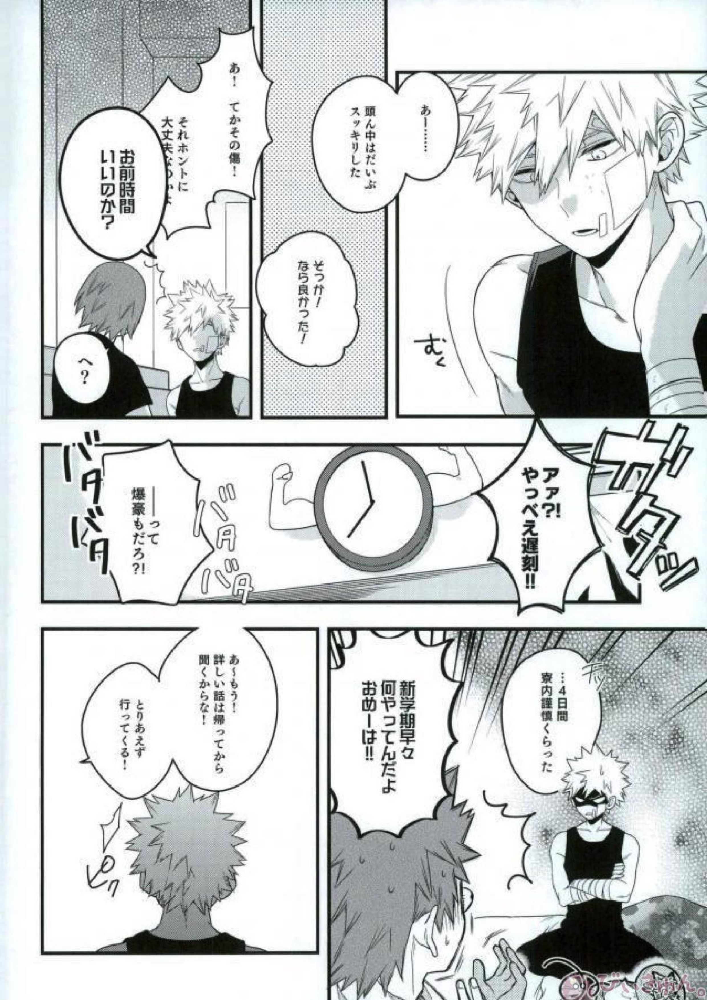 トランキライザーエックス 36ページ