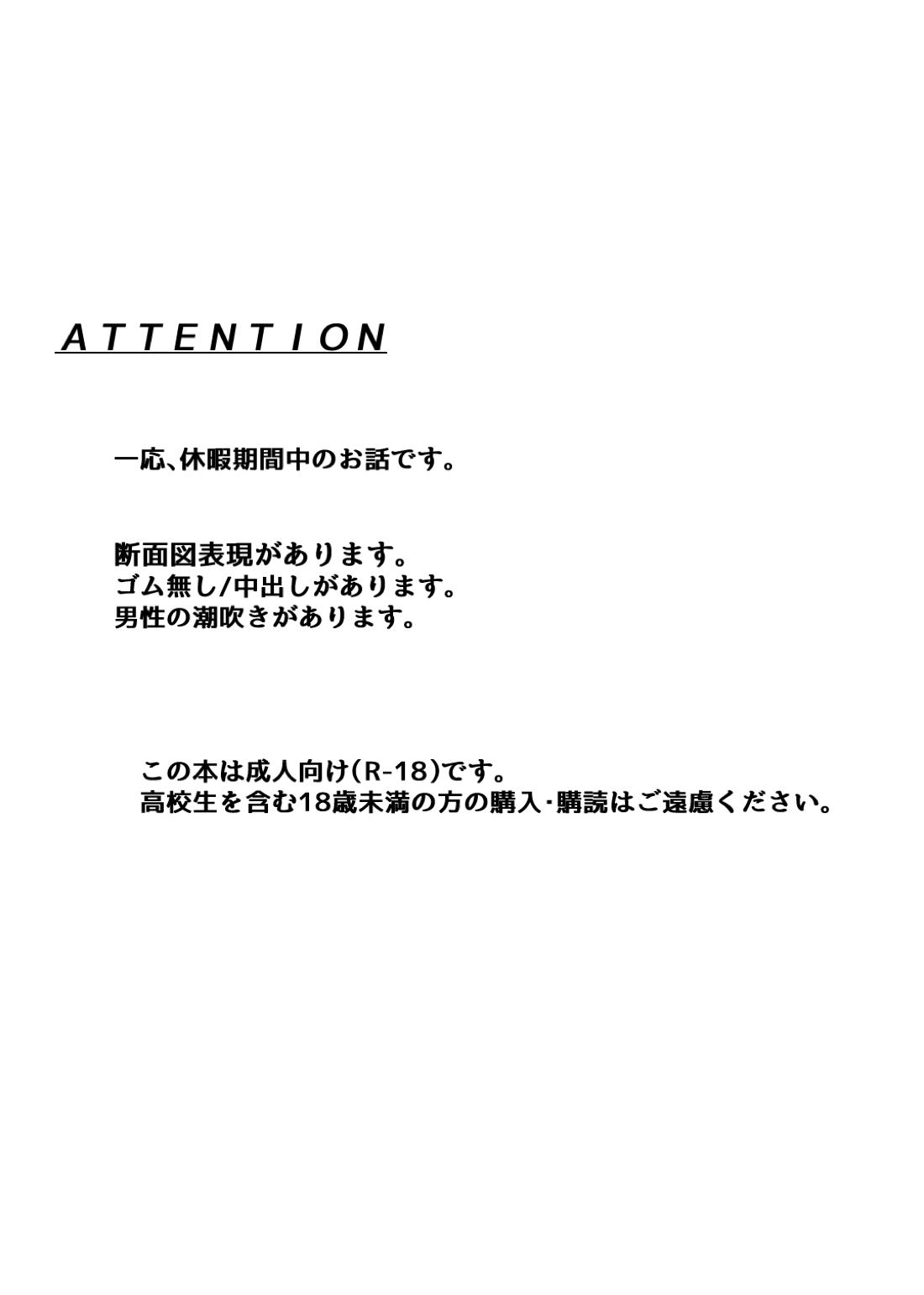 filled with you 4ページ