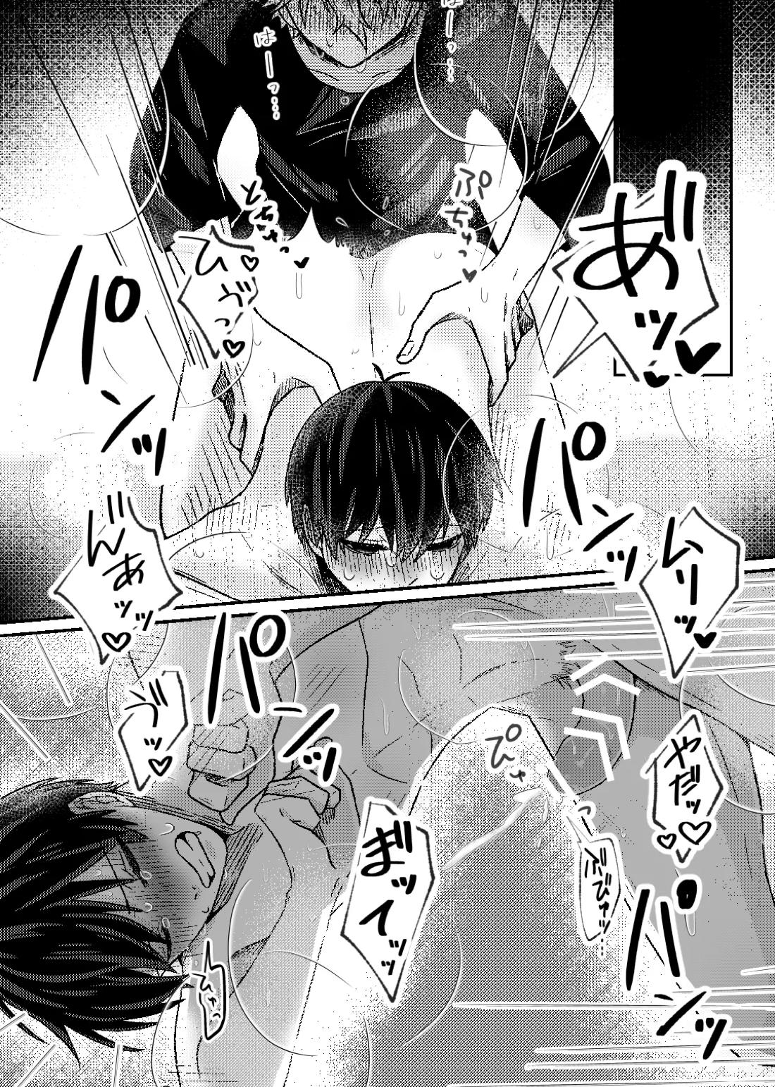 filled with you 22ページ