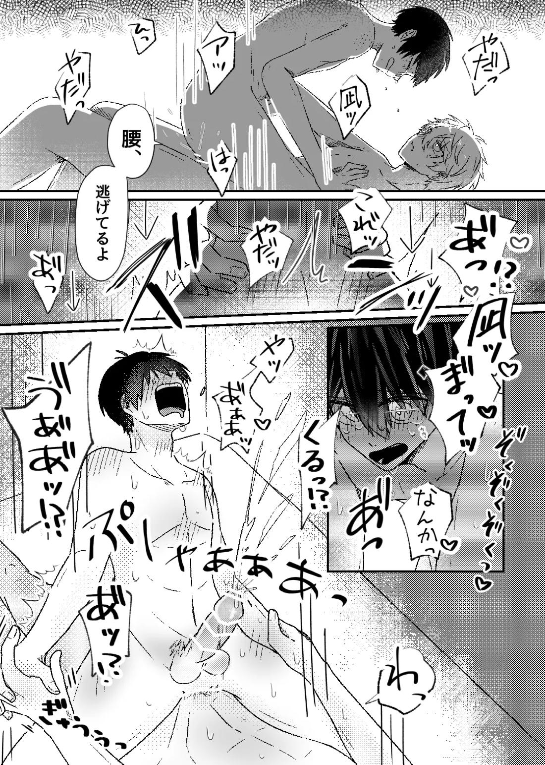filled with you 28ページ