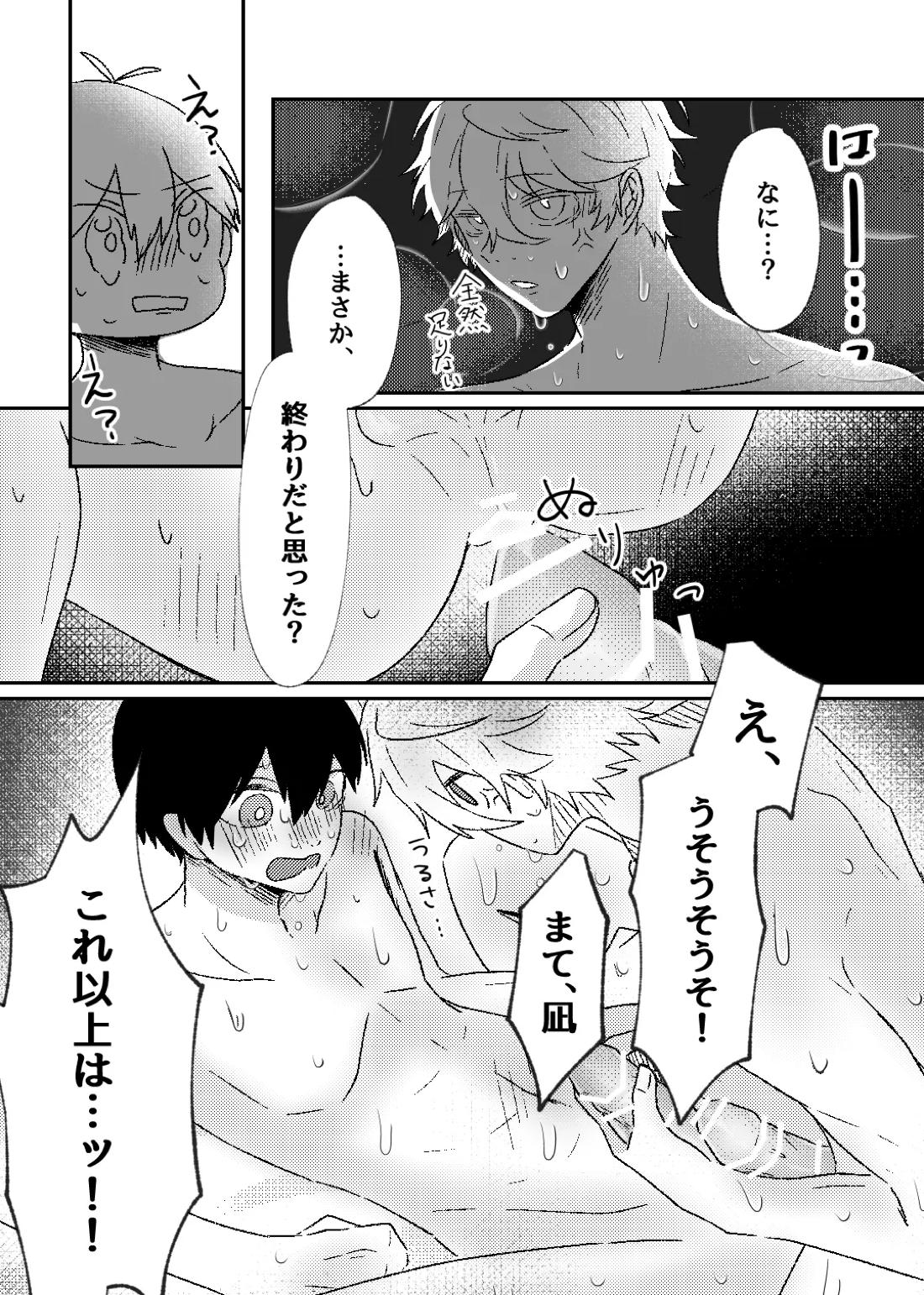 filled with you 32ページ