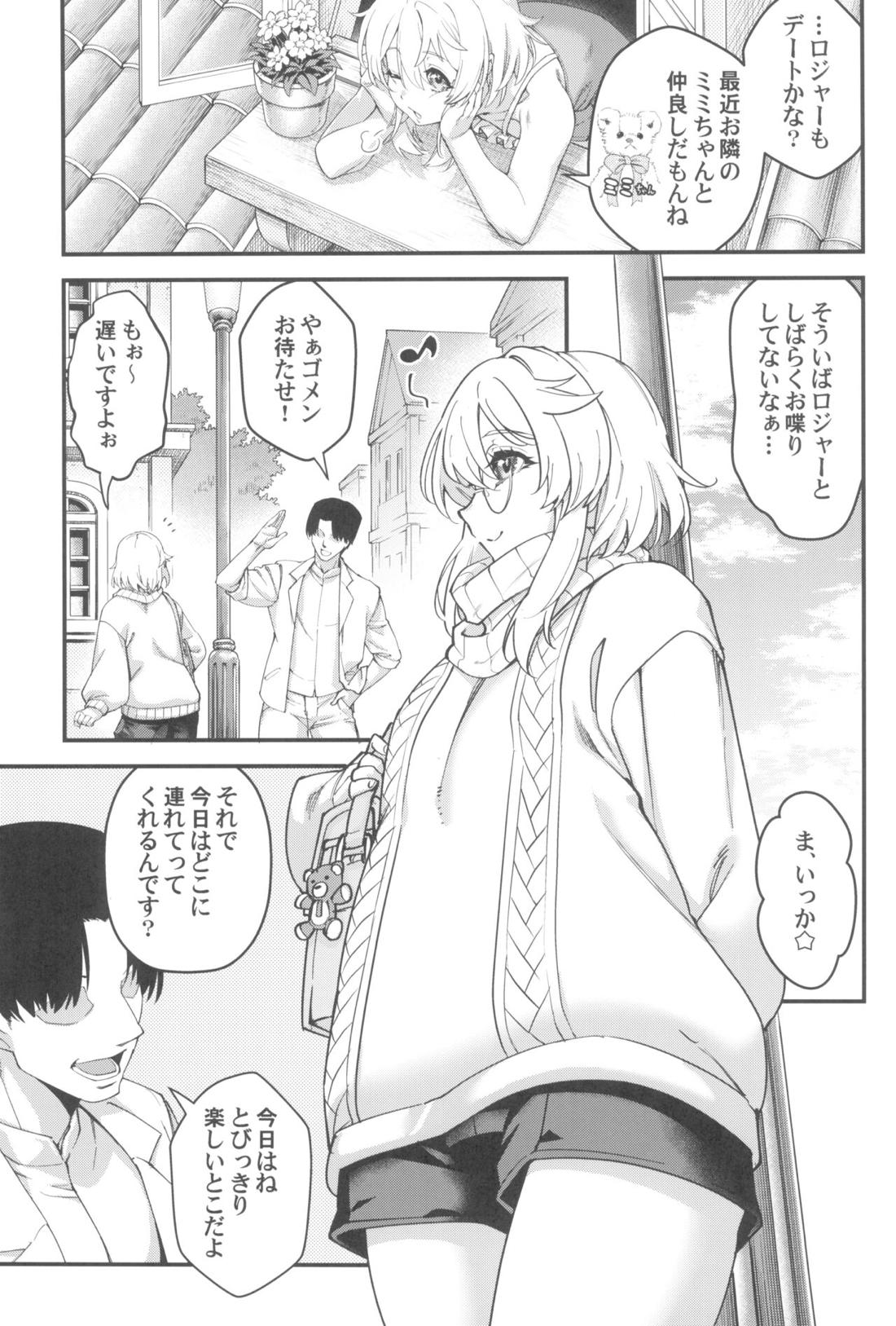 鰤サーの堕ち姫 8ページ