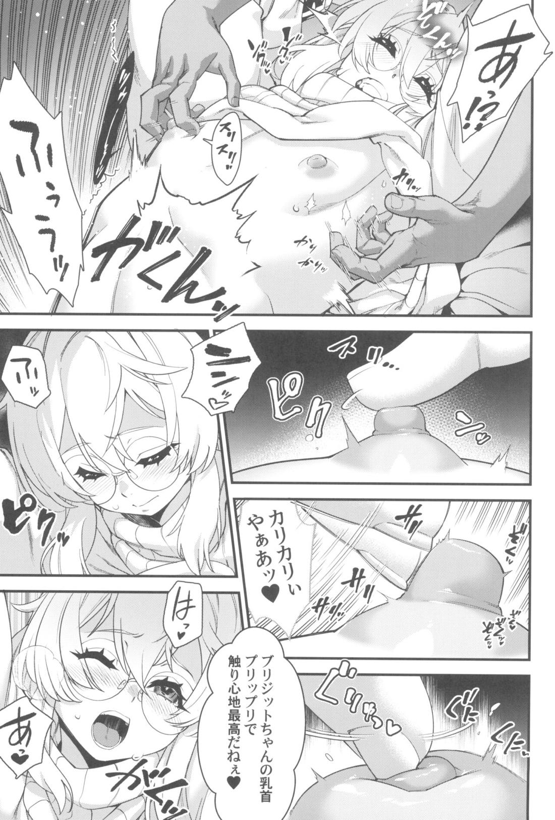 鰤サーの堕ち姫 12ページ