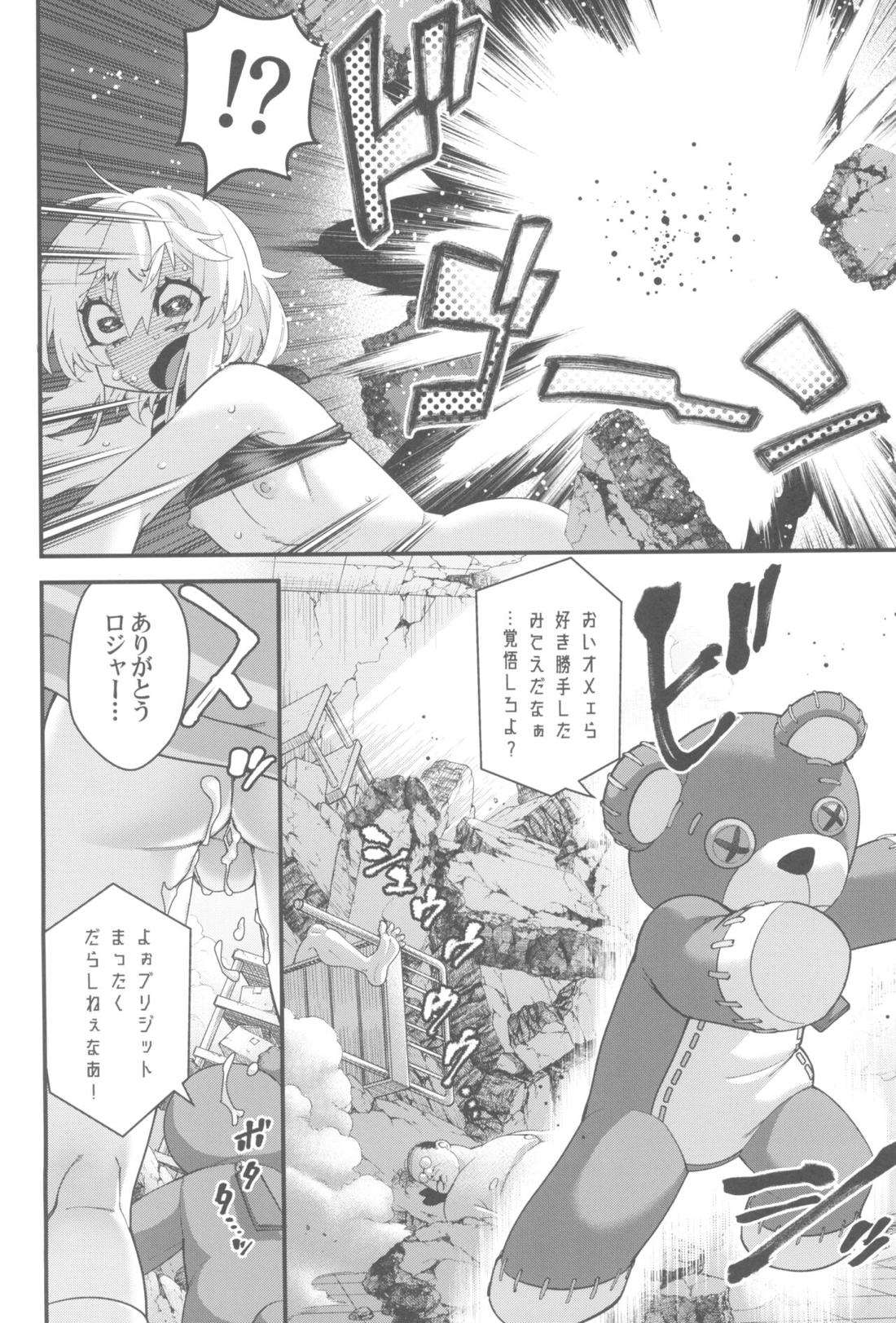 鰤サーの堕ち姫 29ページ
