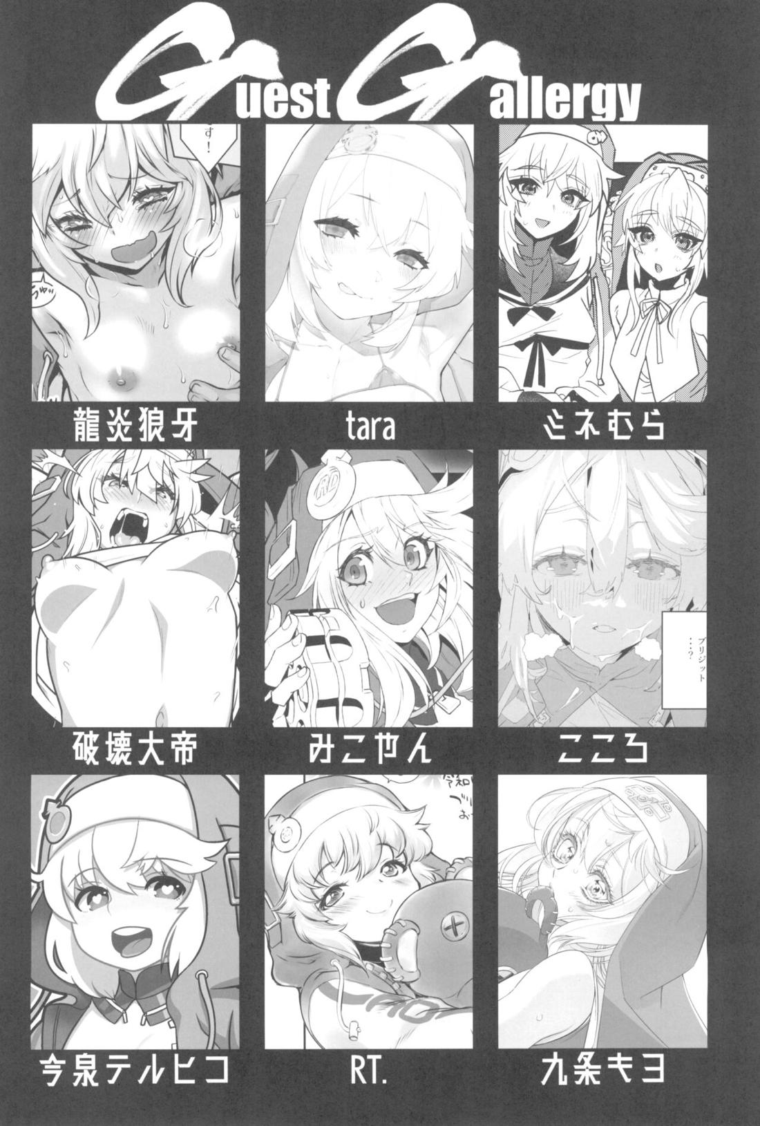 鰤サーの堕ち姫 31ページ