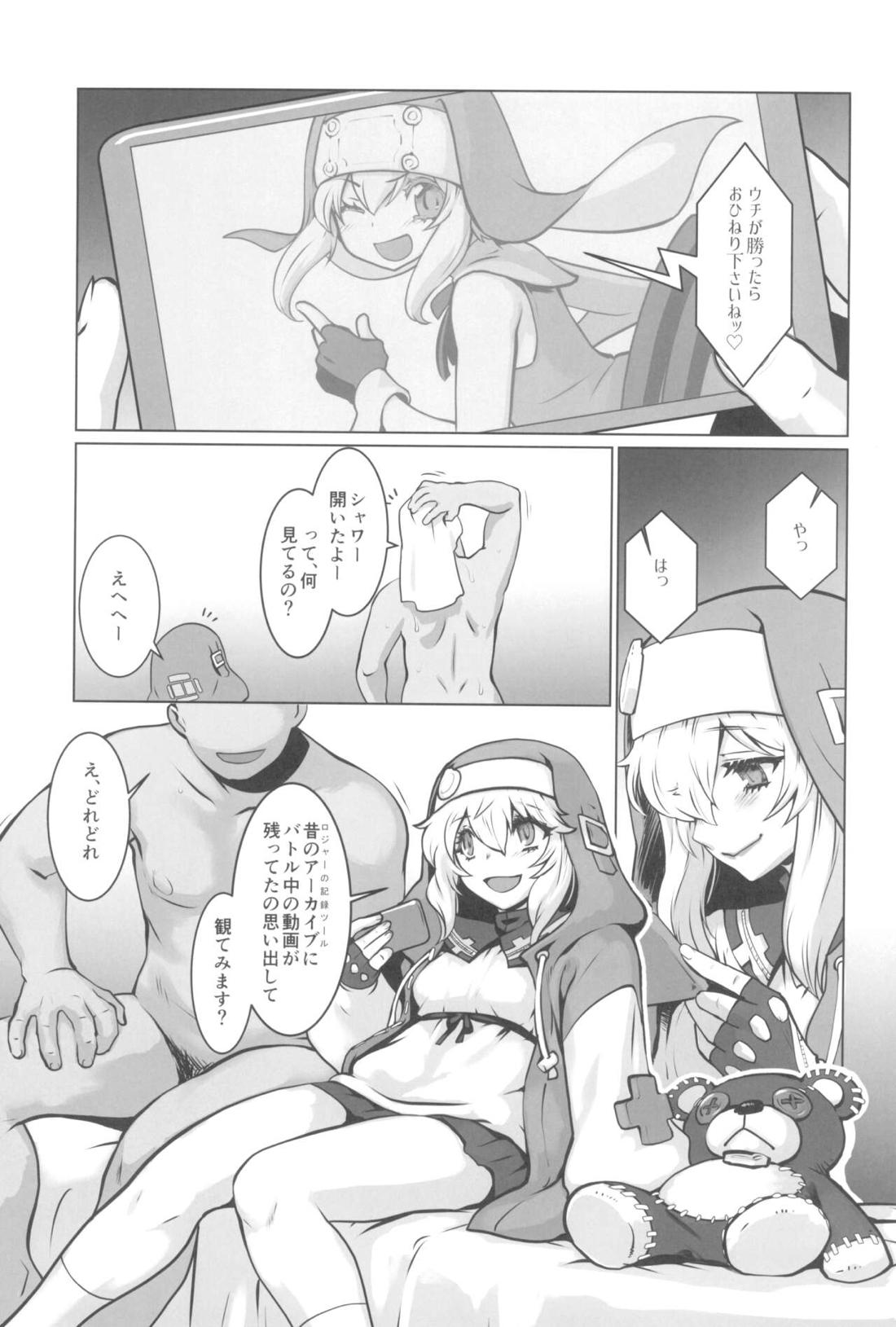 鰤サーの堕ち姫 32ページ