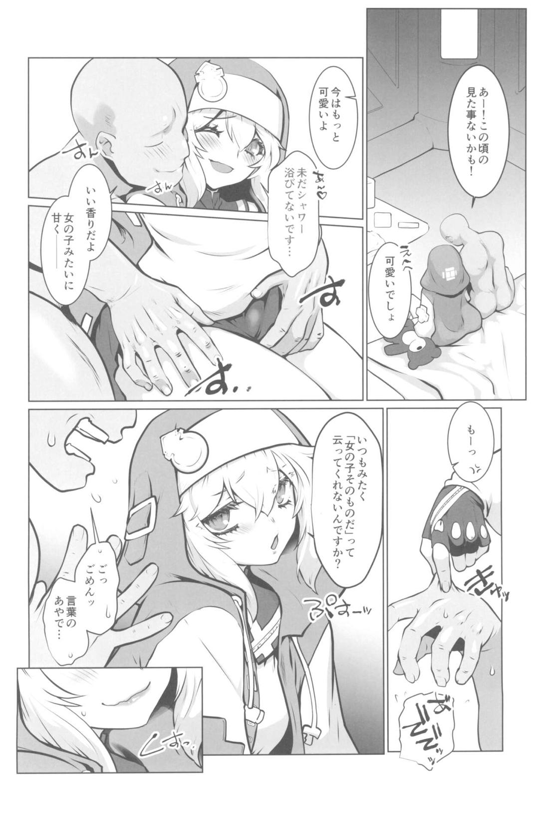鰤サーの堕ち姫 33ページ