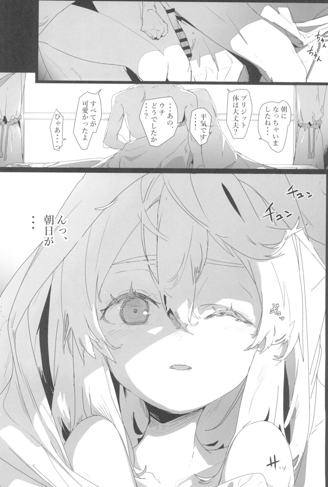 鰤サーの堕ち姫 43ページ