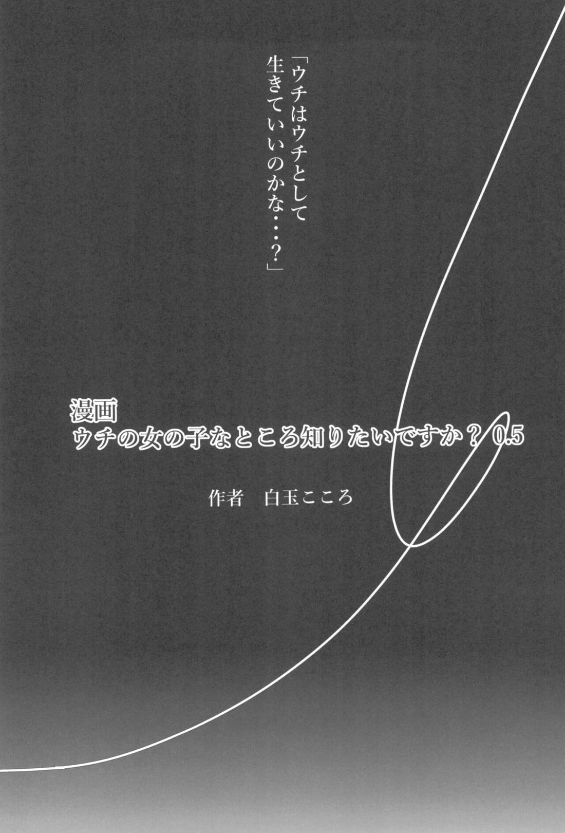 鰤サーの堕ち姫 45ページ