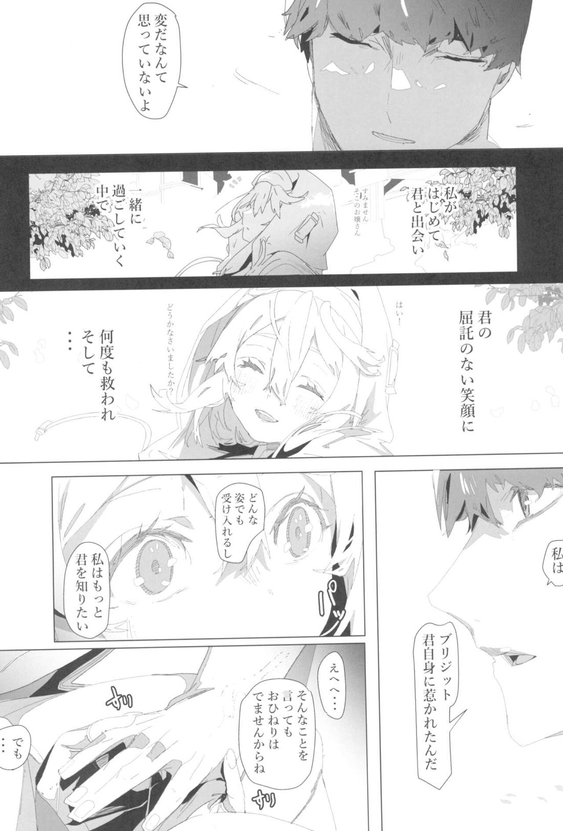 鰤サーの堕ち姫 51ページ