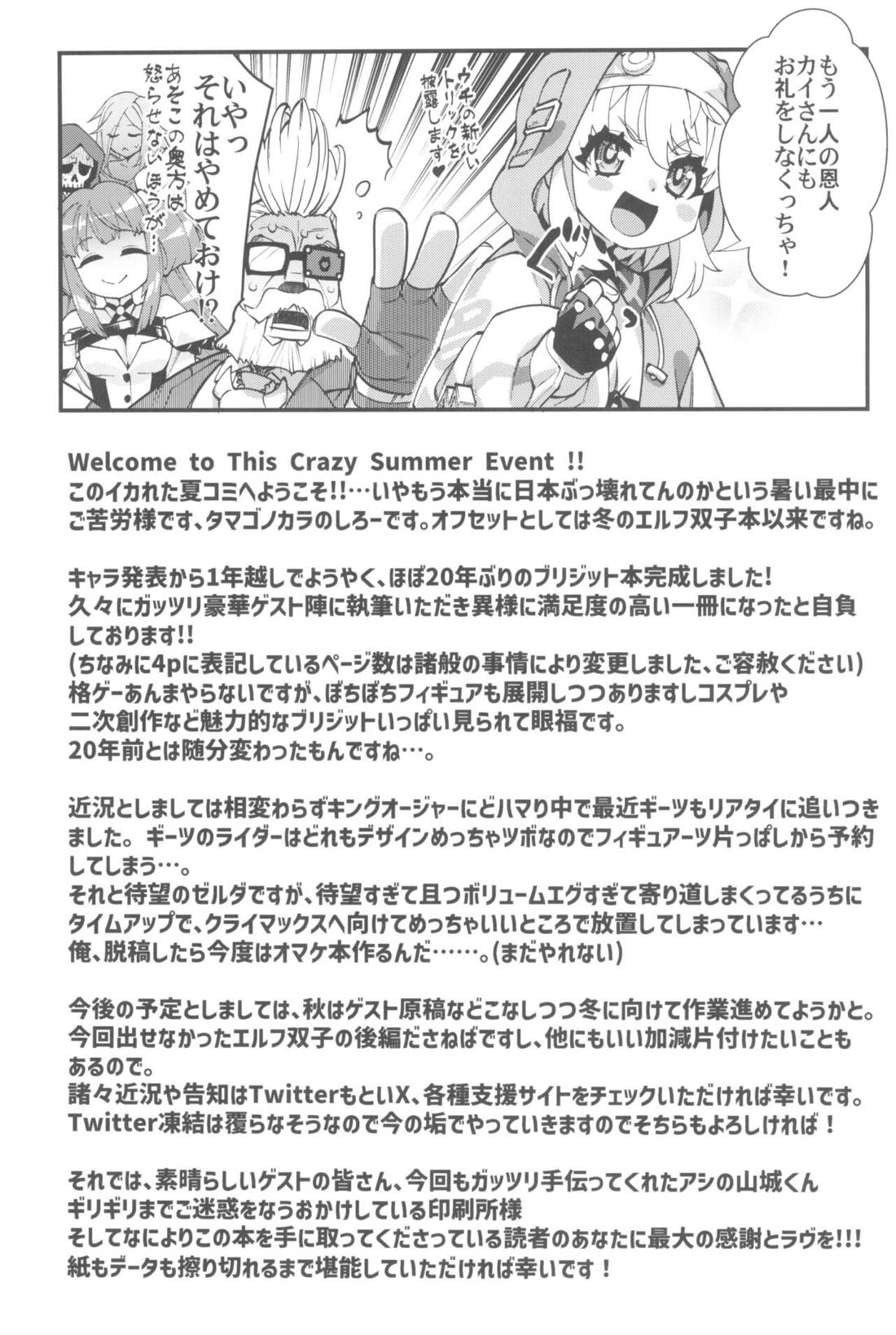 鰤サーの堕ち姫 64ページ