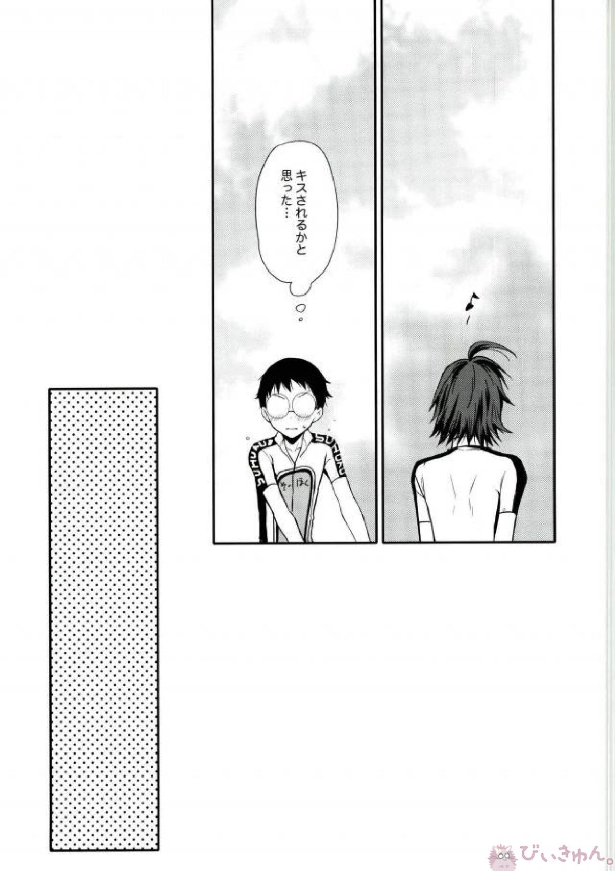 お付き合い始めました 10ページ