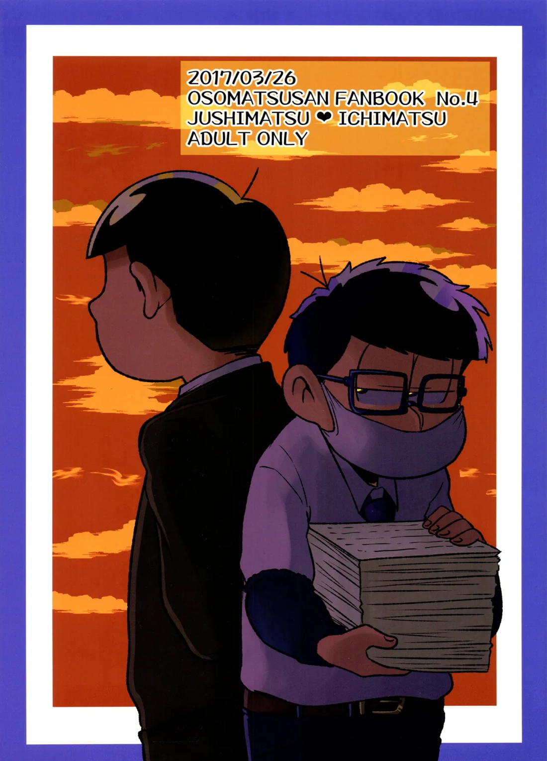 赤塚商事の松野さん 40ページ