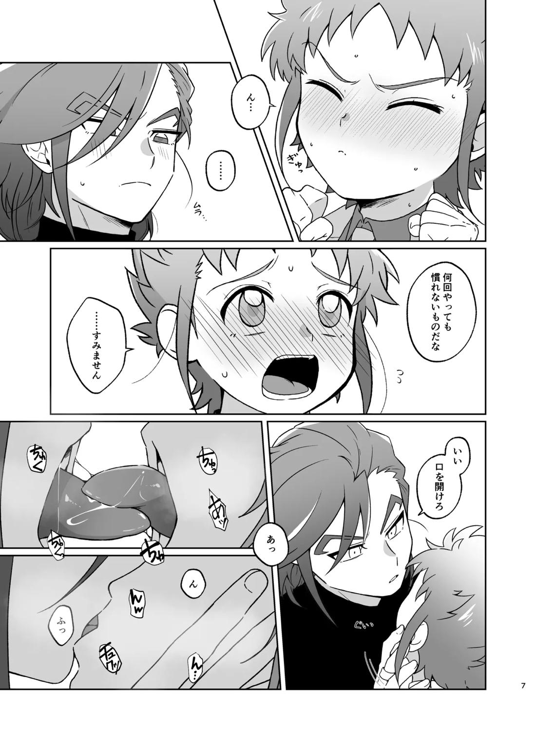 カイザさんとボウイくんがえっちする本 6ページ