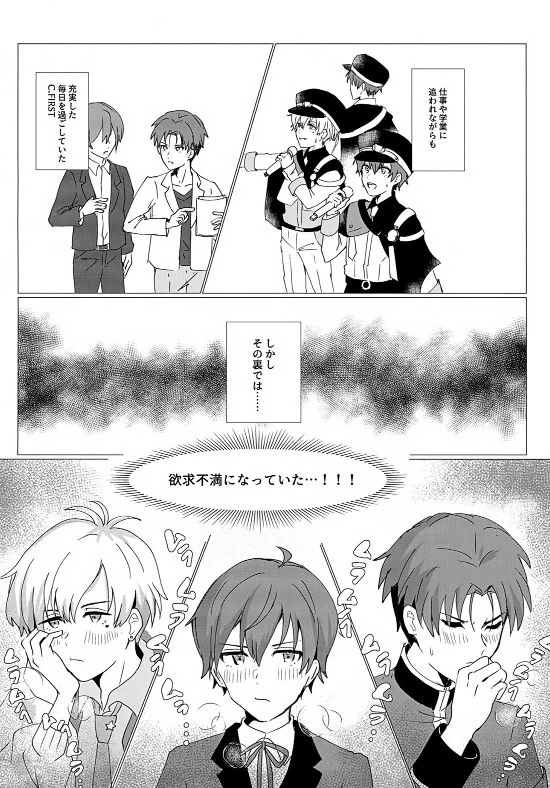 トライアングルアソートメント 3ページ