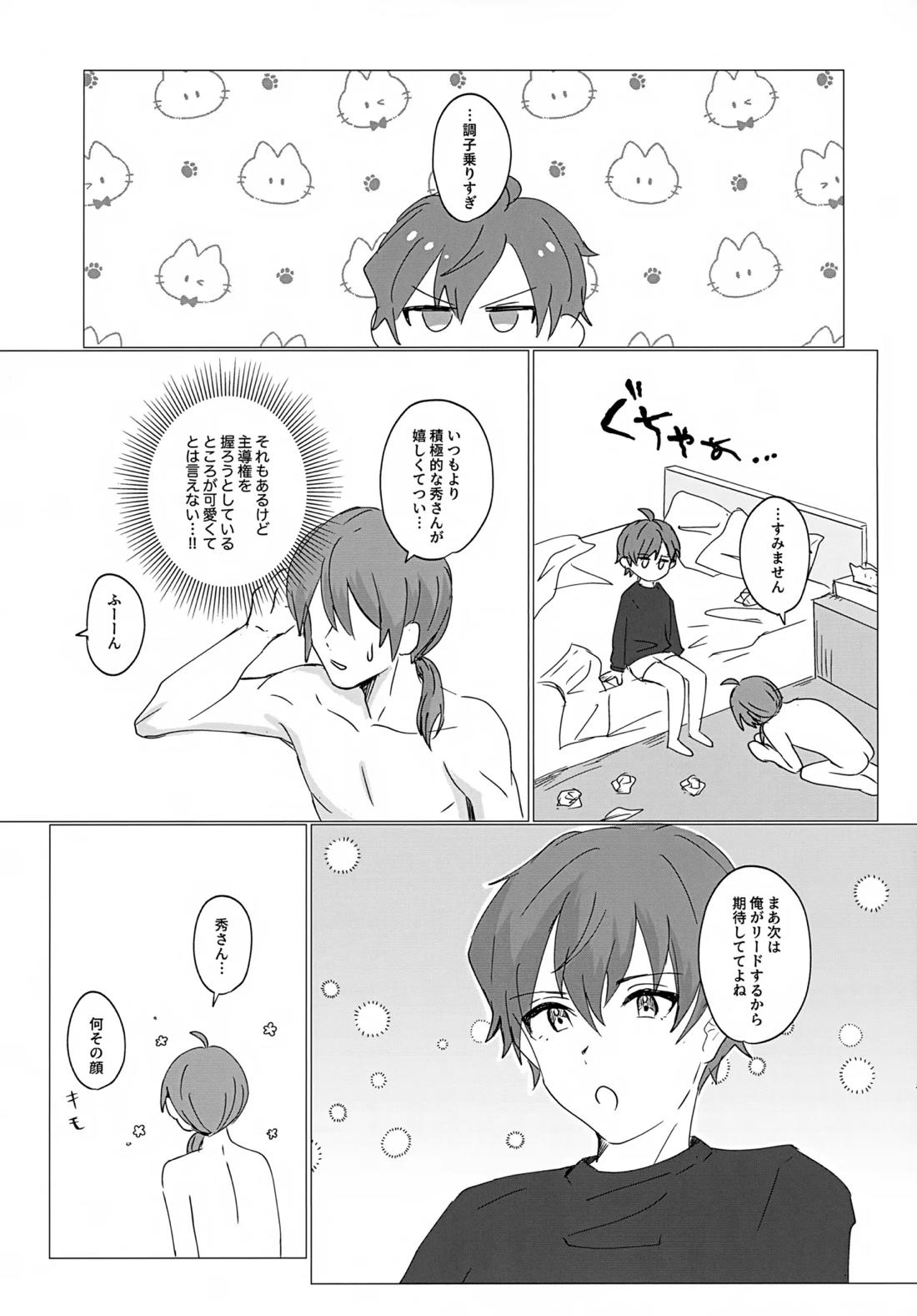 トライアングルアソートメント 14ページ