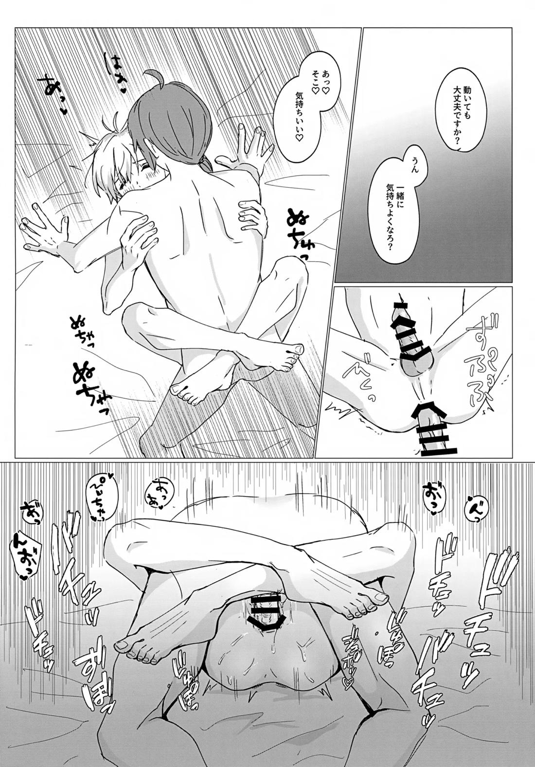 トライアングルアソートメント 21ページ