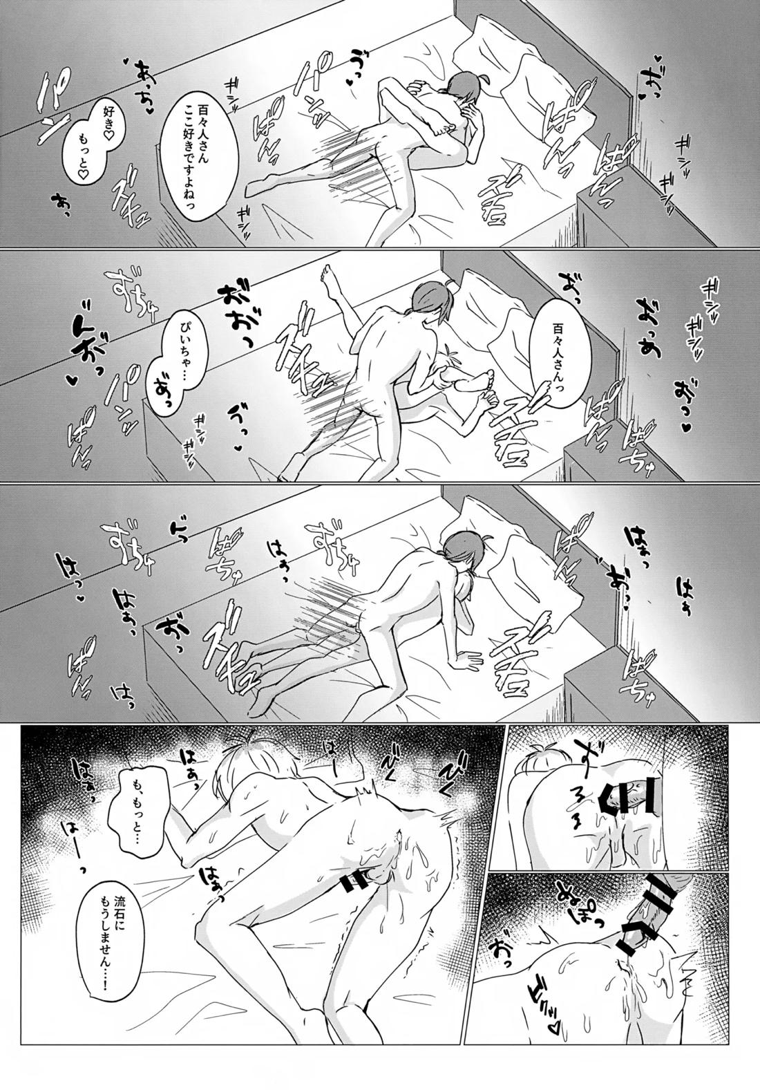 トライアングルアソートメント 23ページ