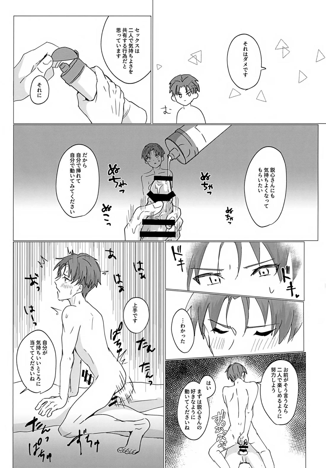 トライアングルアソートメント 28ページ