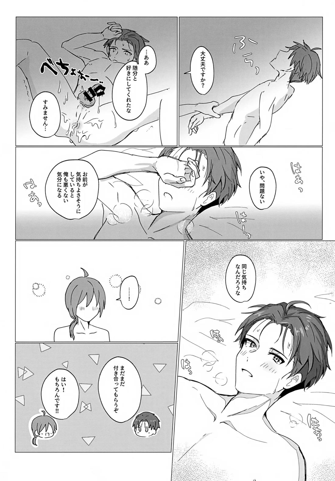 トライアングルアソートメント 32ページ