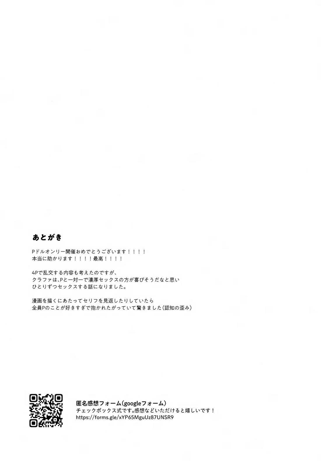 トライアングルアソートメント 36ページ