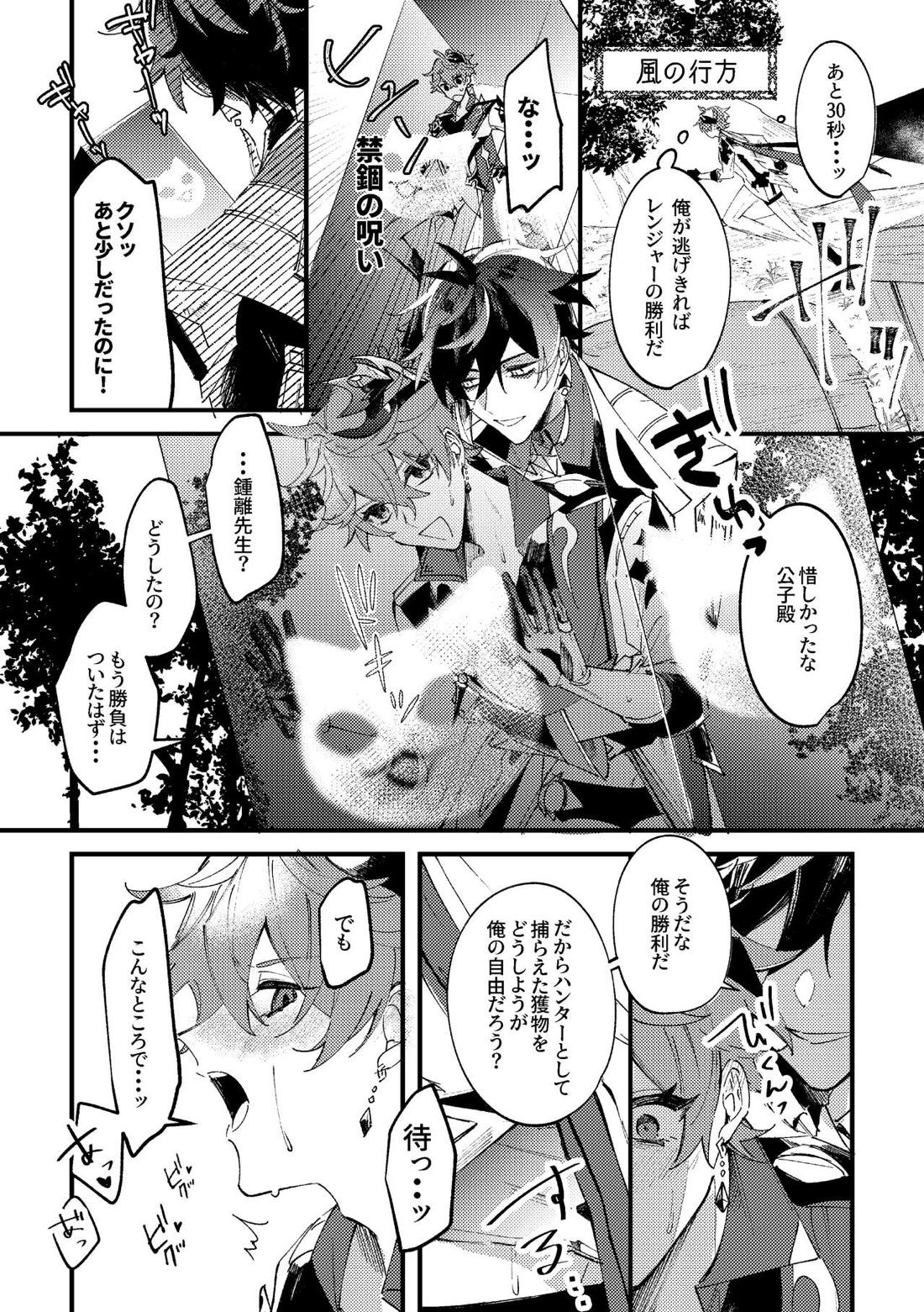 軌跡 15ページ