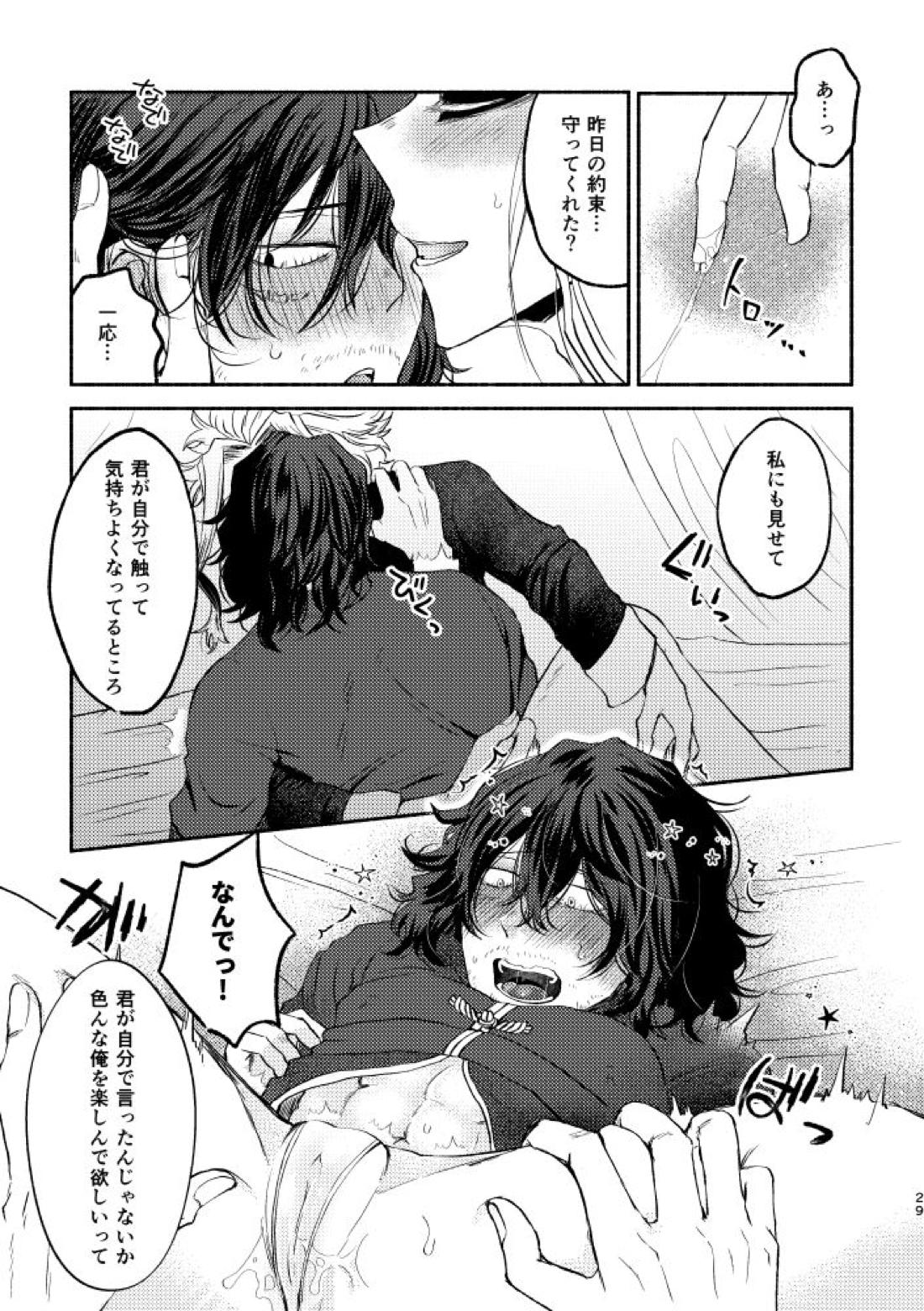 シノワズリクリームパイ初夜編 28ページ