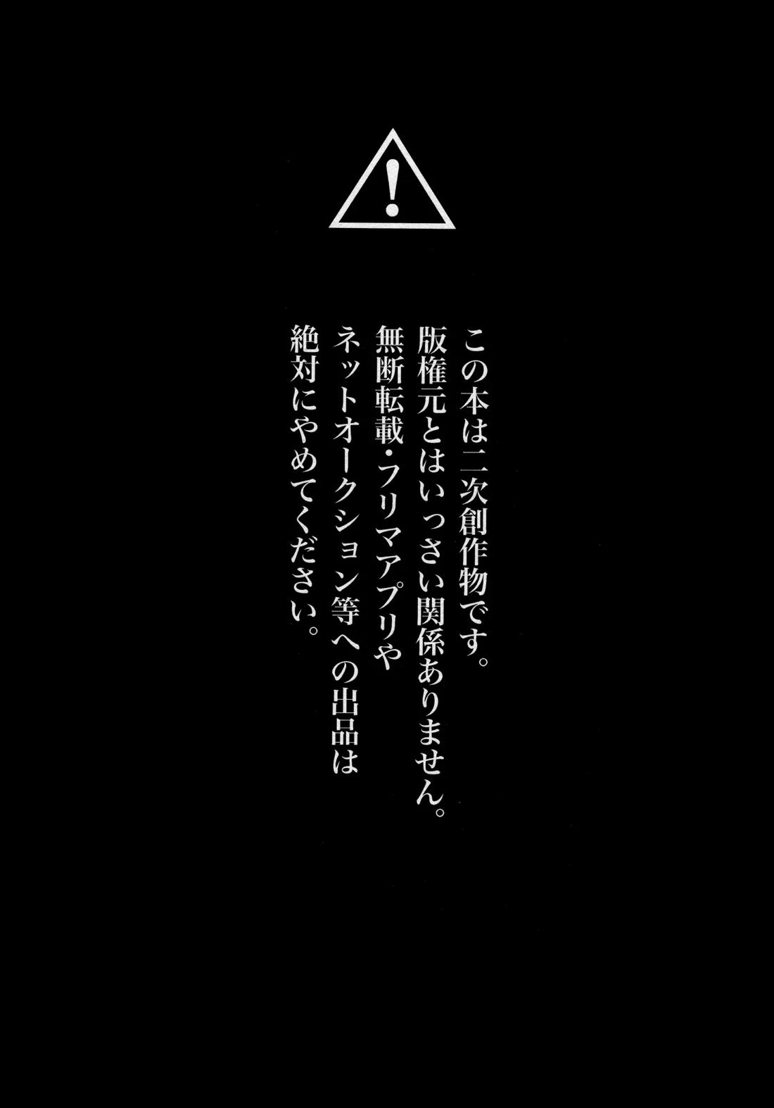 オレをディルドにしてください!! 2ページ